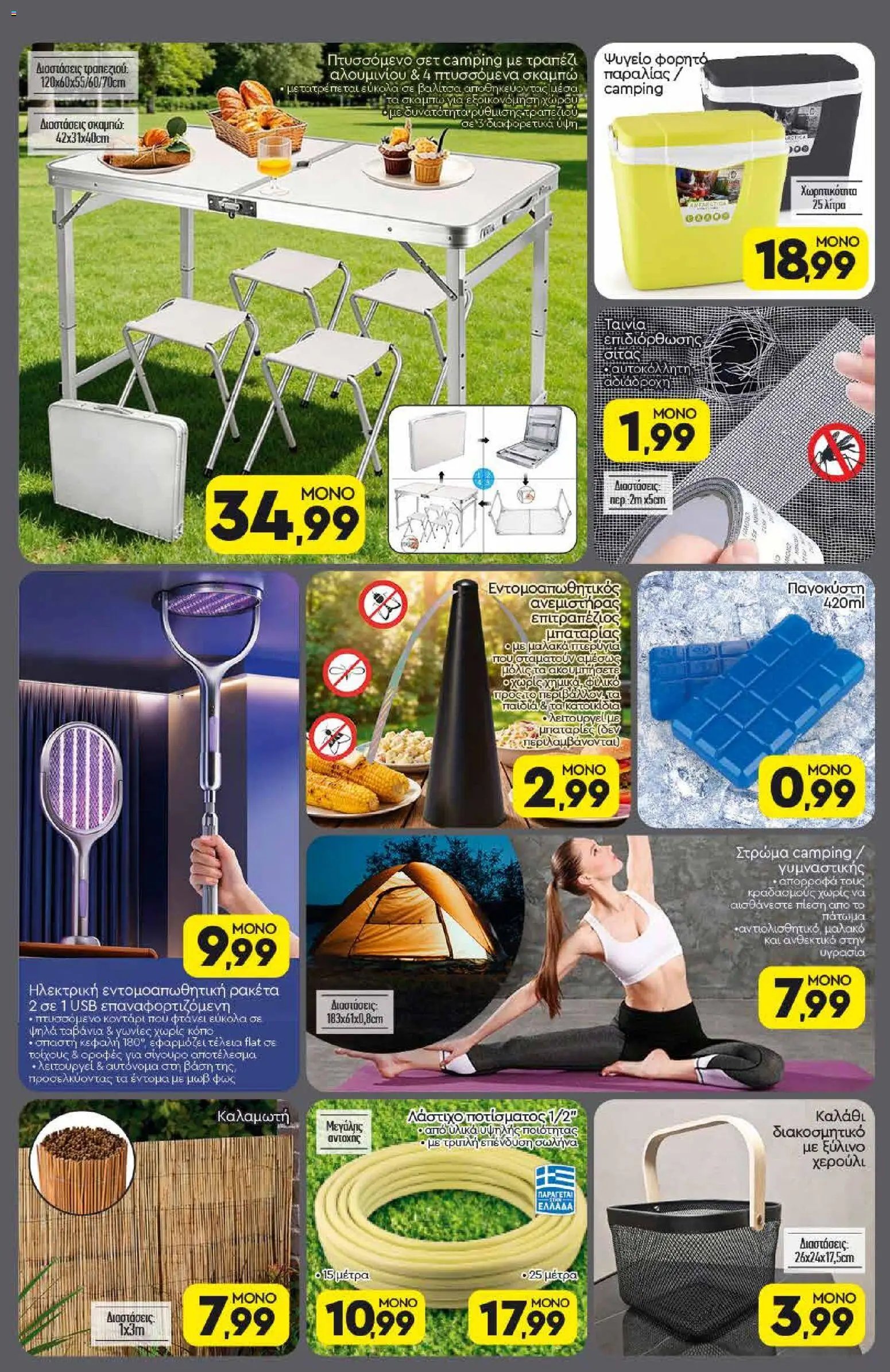 Discount Markt φυλλάδιο από 08/06/2026 Discount Markt - Φυλλάδιο