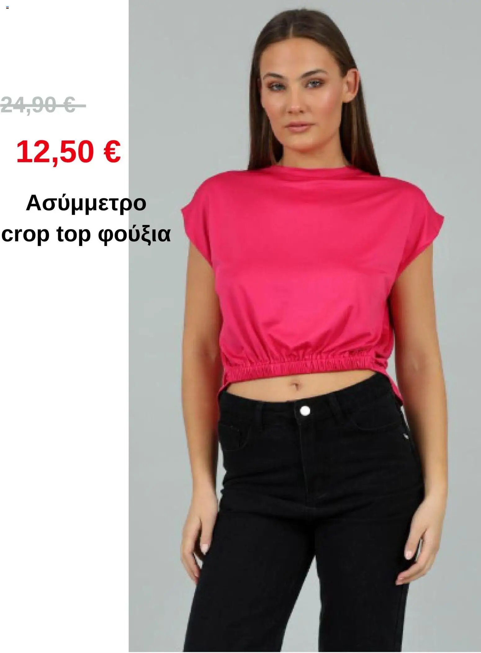 Doca φυλλάδιο από 01/07/2026 Doca Kατάλογος 7/2026