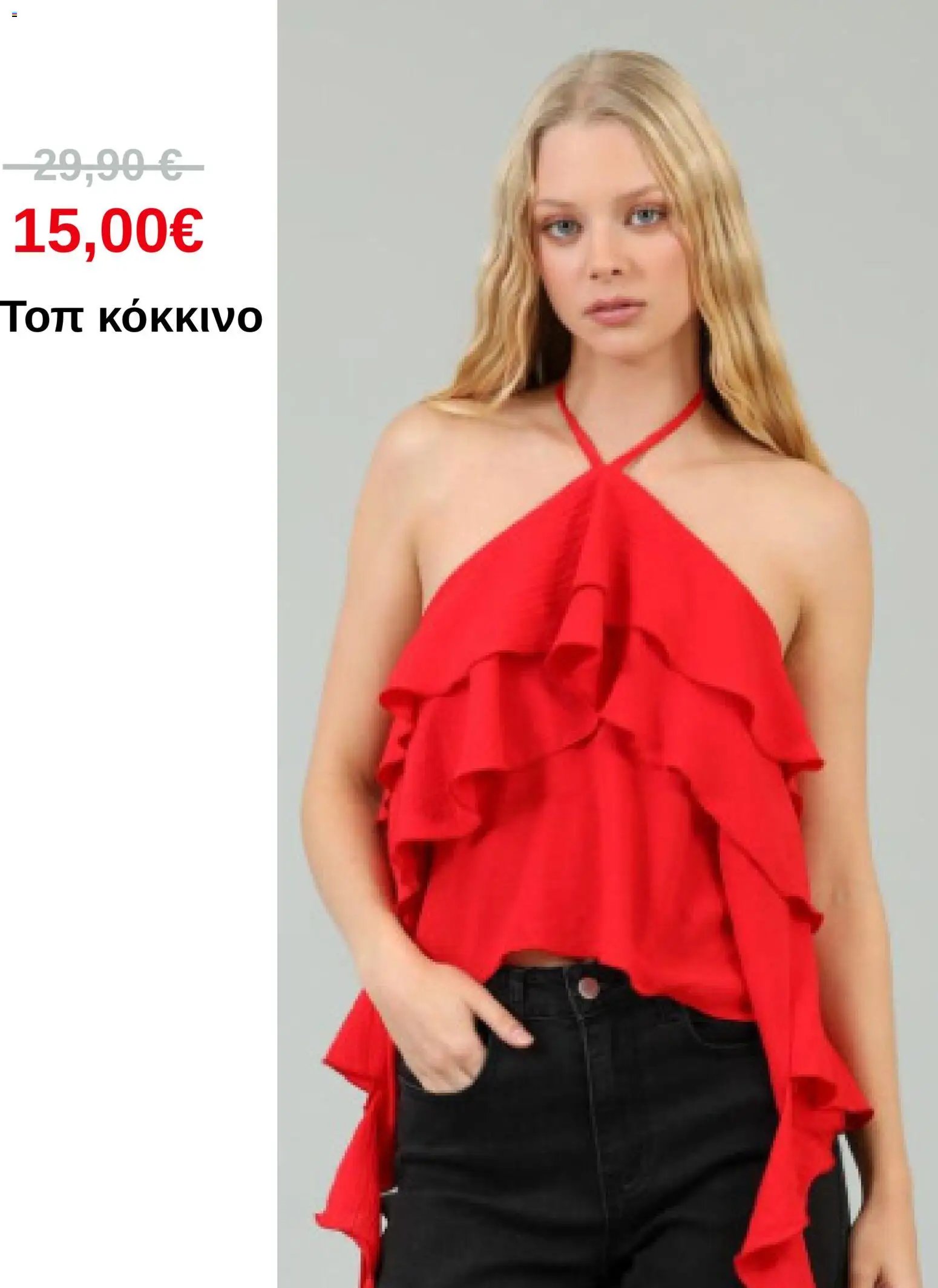 Doca φυλλάδιο από 01/07/2026 Doca Kατάλογος 7/2026