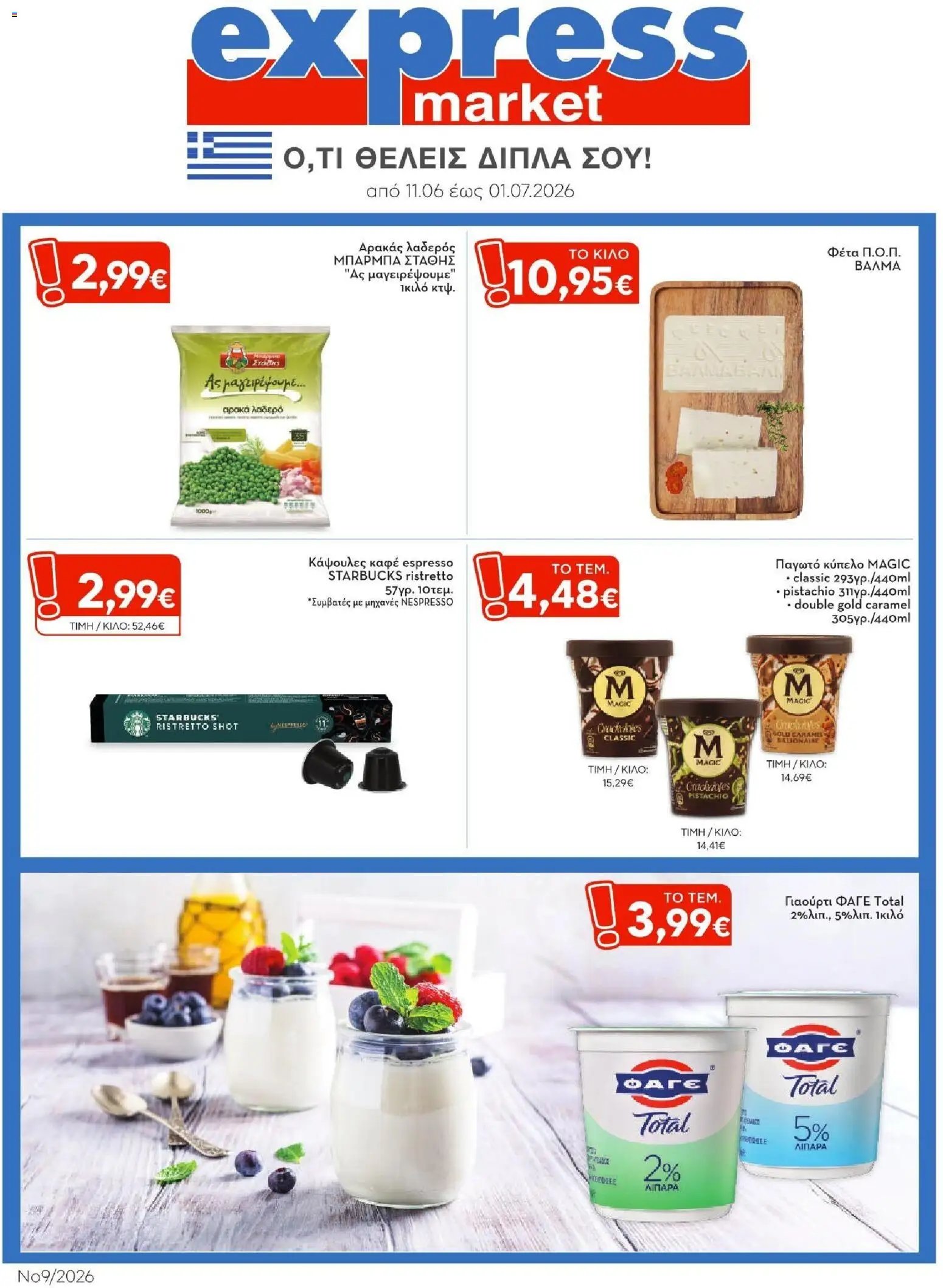 Express Market φυλλάδιο από 11/06/2026 Express Market - Φυλλάδιο