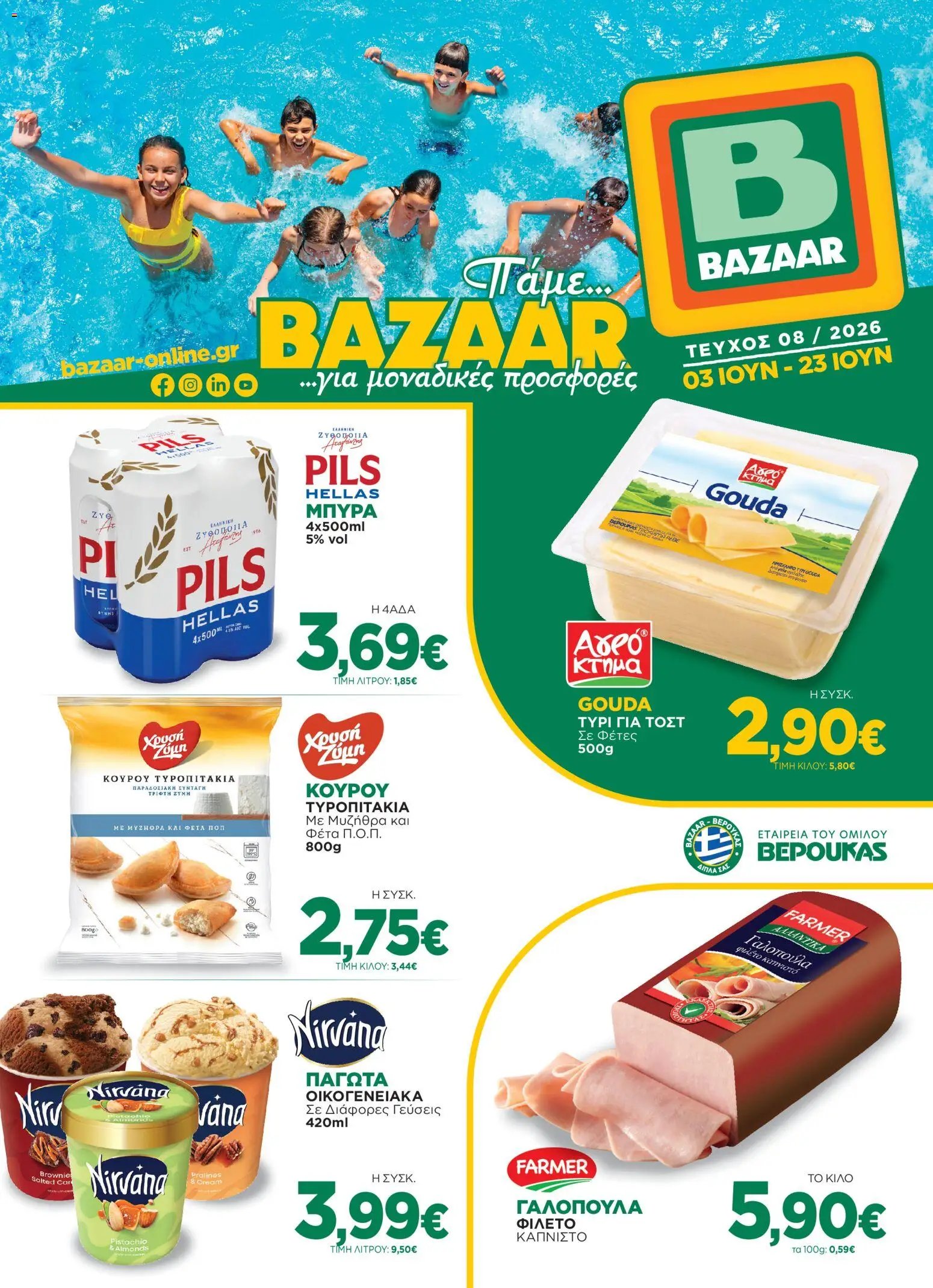 Bazaar φυλλάδιο από 03/06/2026 Bazaar - Φυλλάδιο