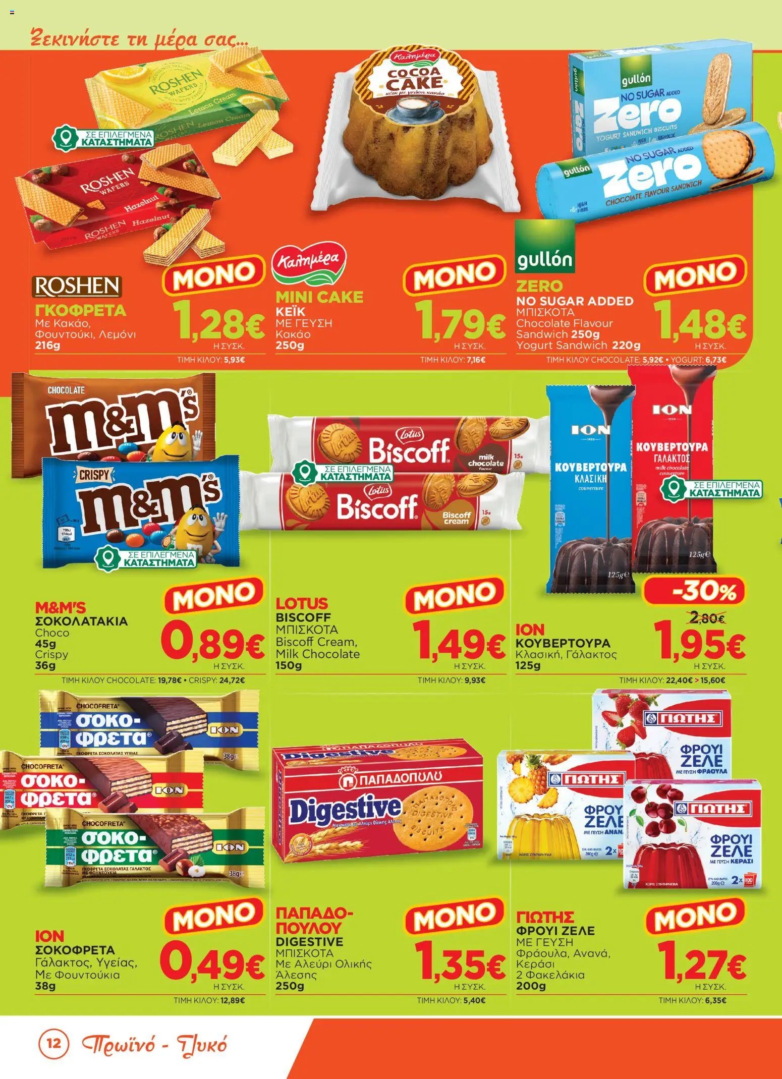 Bazaar φυλλάδιο από 03/06/2026 Bazaar - Φυλλάδιο