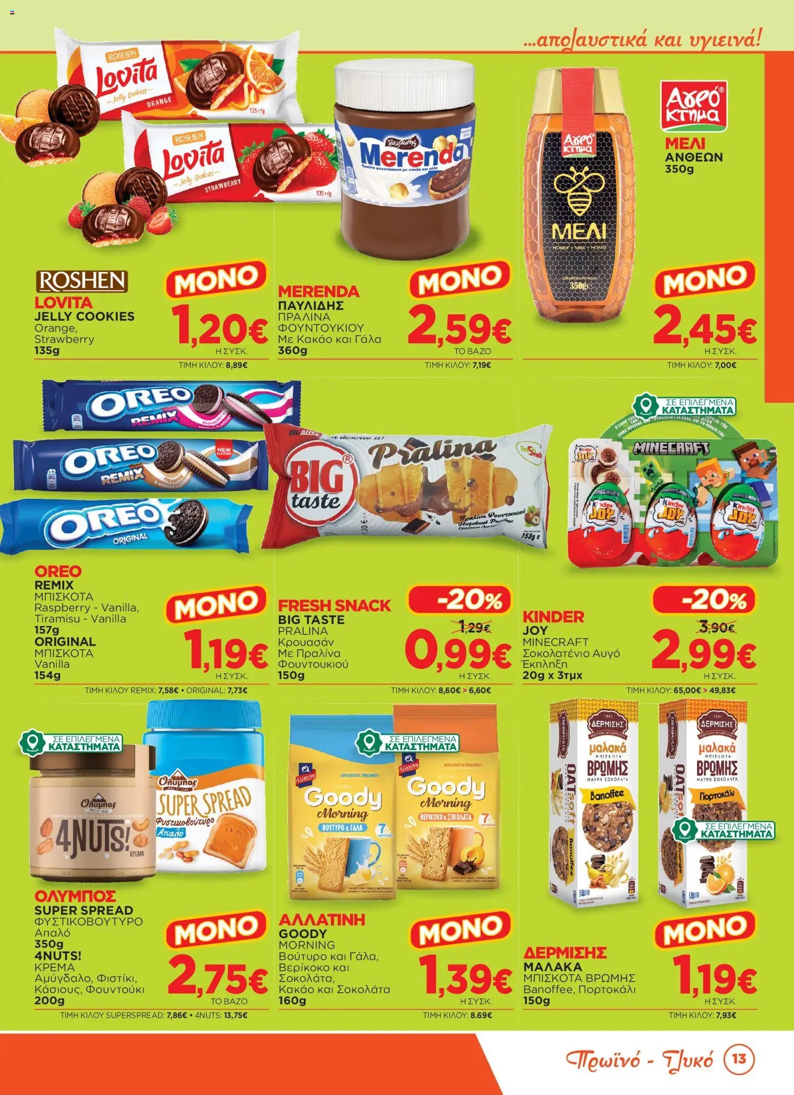 Bazaar φυλλάδιο από 03/06/2026 Bazaar - Φυλλάδιο