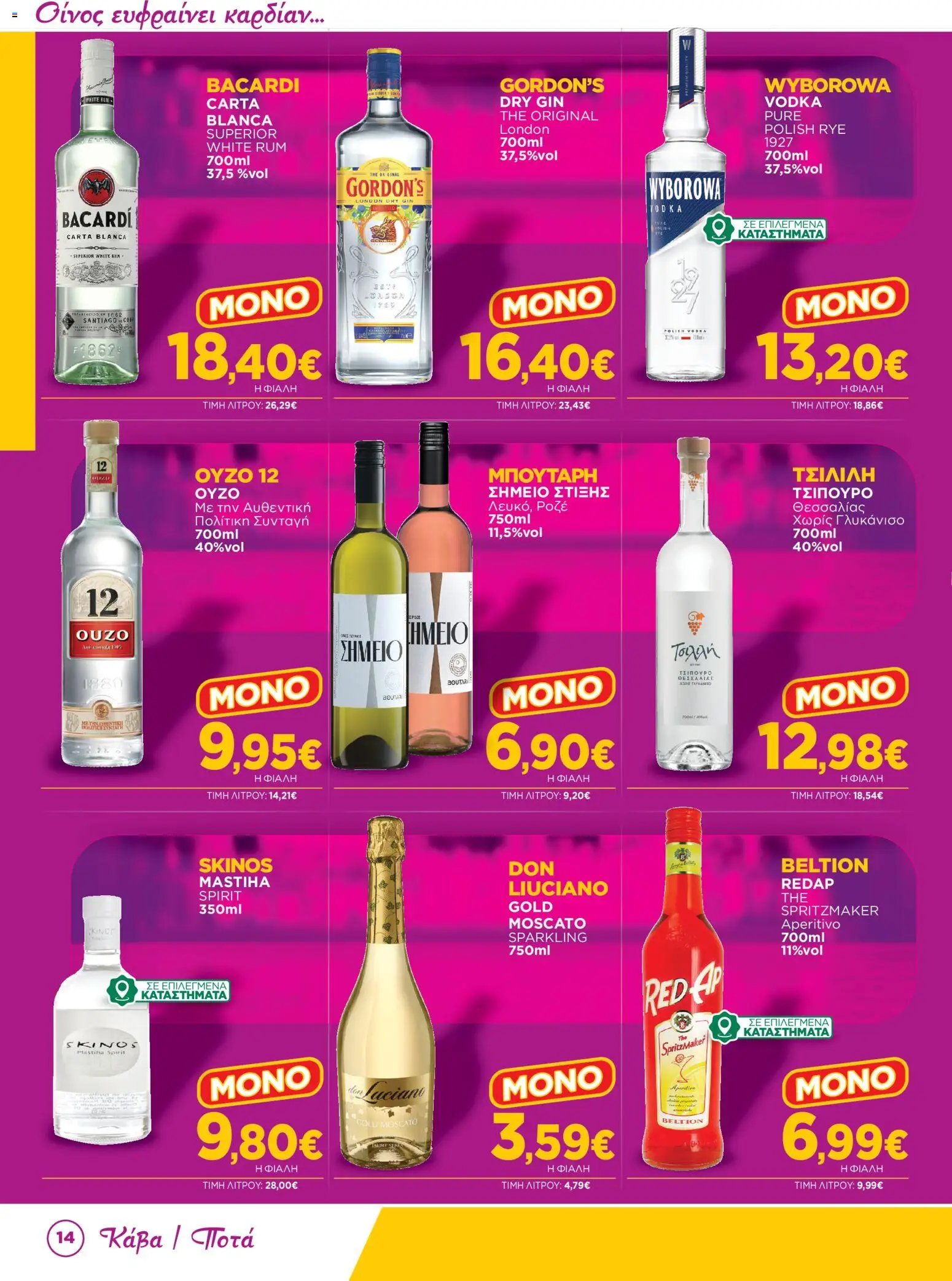 Bazaar φυλλάδιο από 03/06/2026 Bazaar - Φυλλάδιο