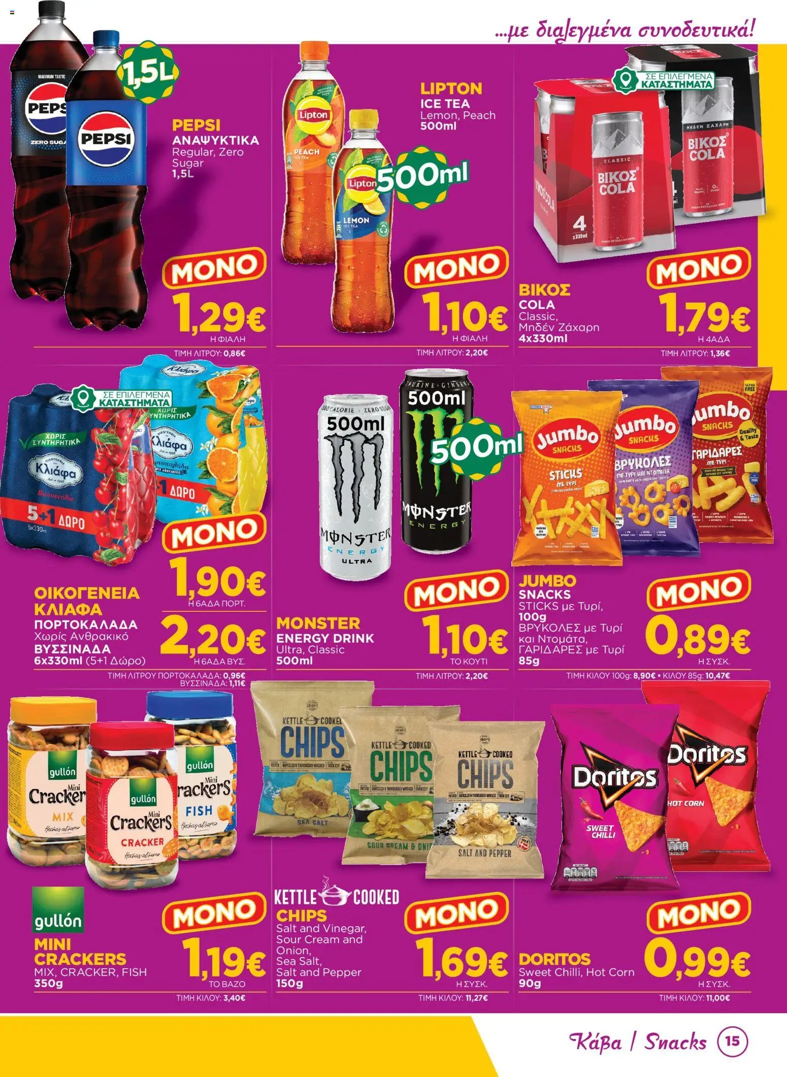 Bazaar φυλλάδιο από 03/06/2026 Bazaar - Φυλλάδιο