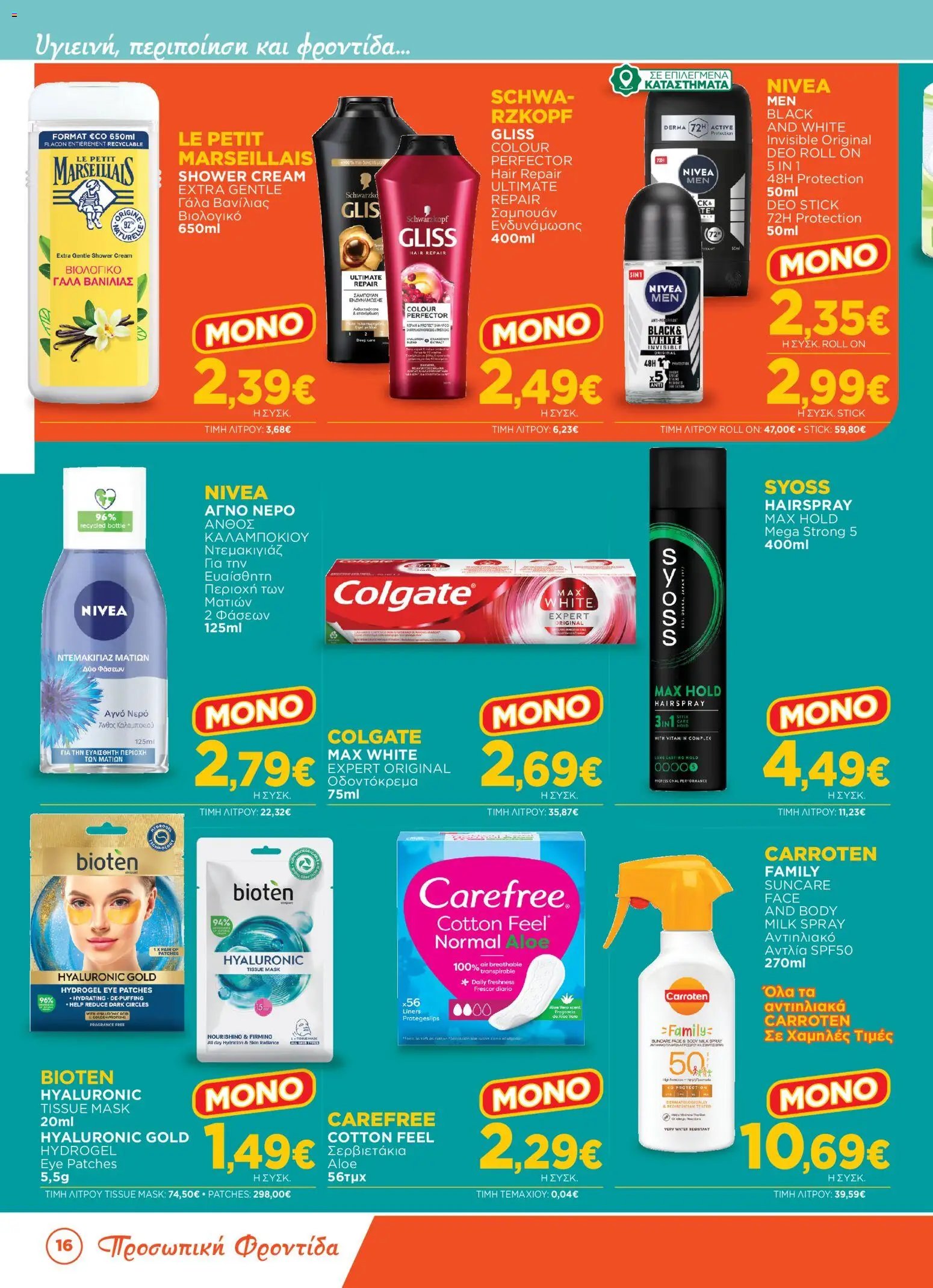 Bazaar φυλλάδιο από 03/06/2026 Bazaar - Φυλλάδιο