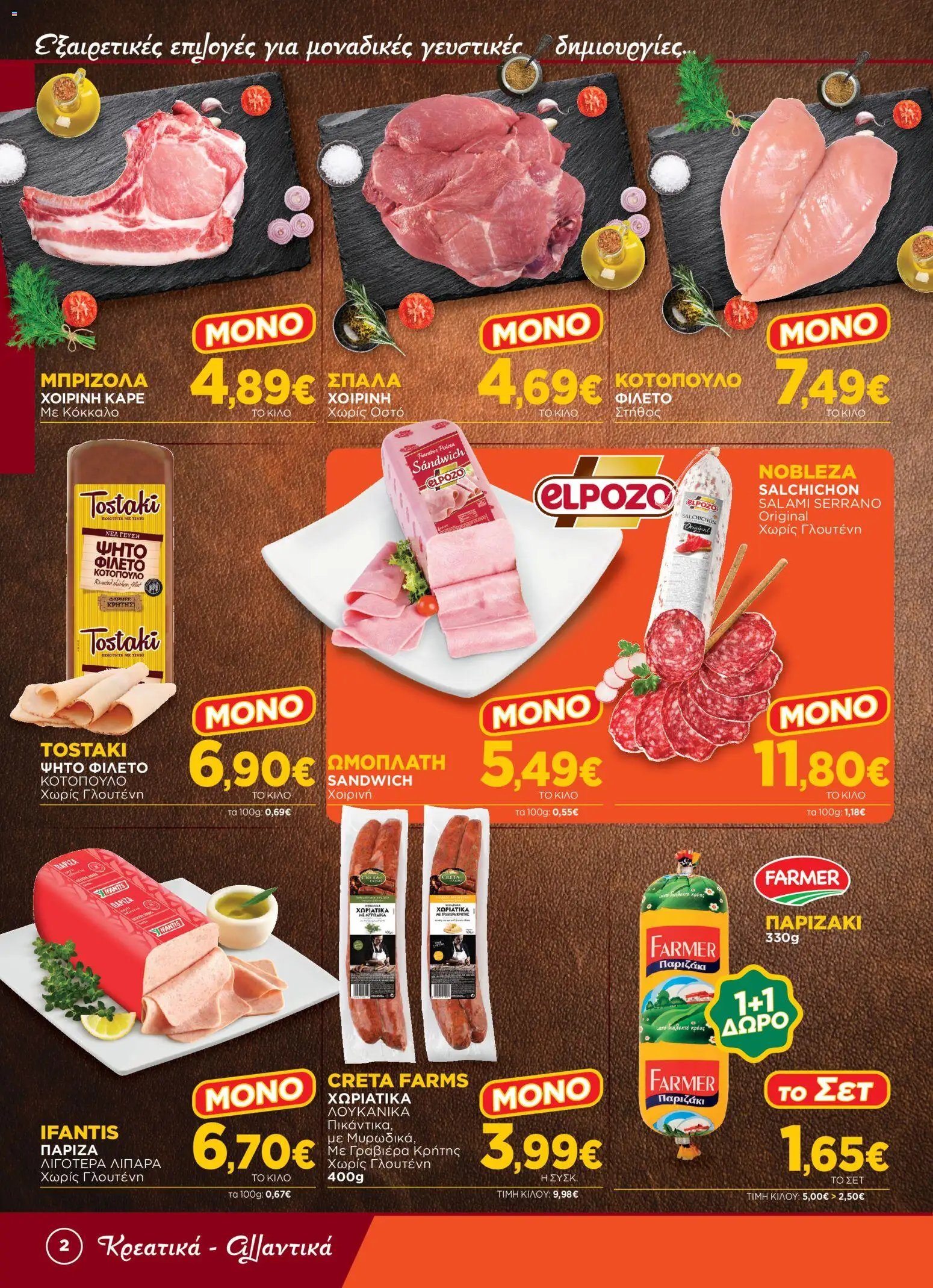 Bazaar φυλλάδιο από 03/06/2026 Bazaar - Φυλλάδιο