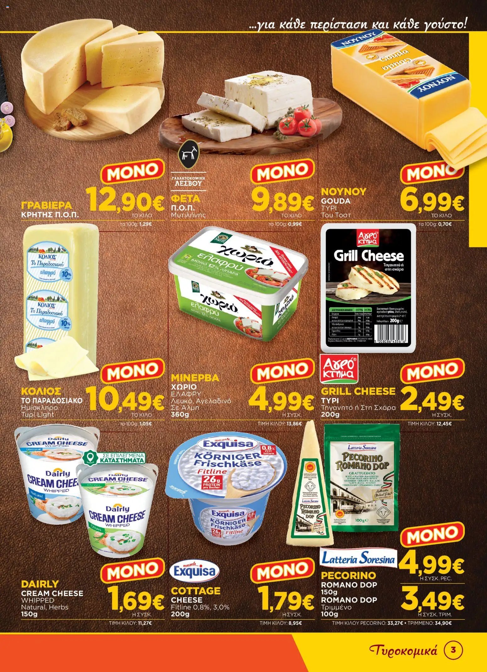 Bazaar φυλλάδιο από 03/06/2026 Bazaar - Φυλλάδιο