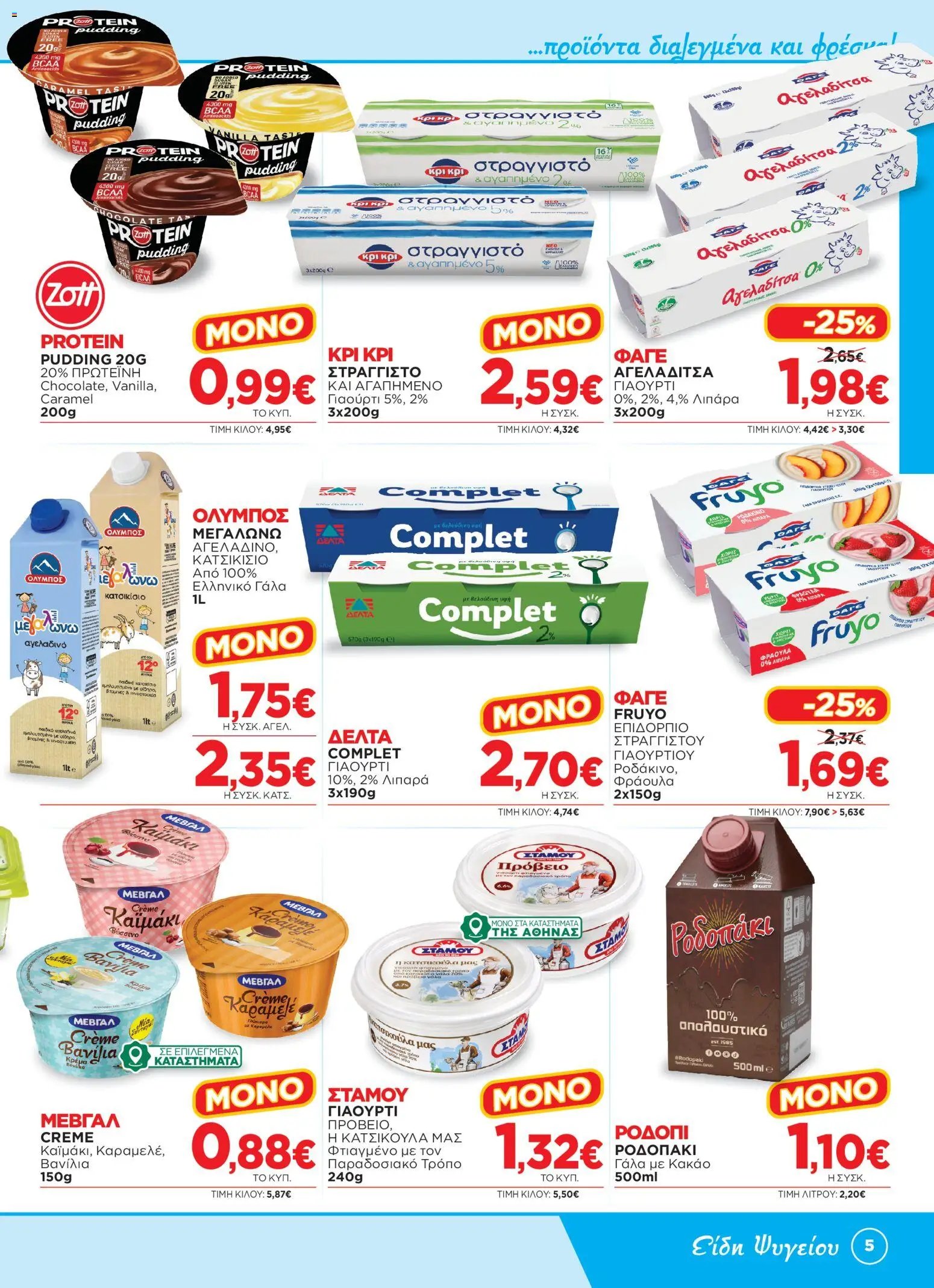 Bazaar φυλλάδιο από 03/06/2026 Bazaar - Φυλλάδιο