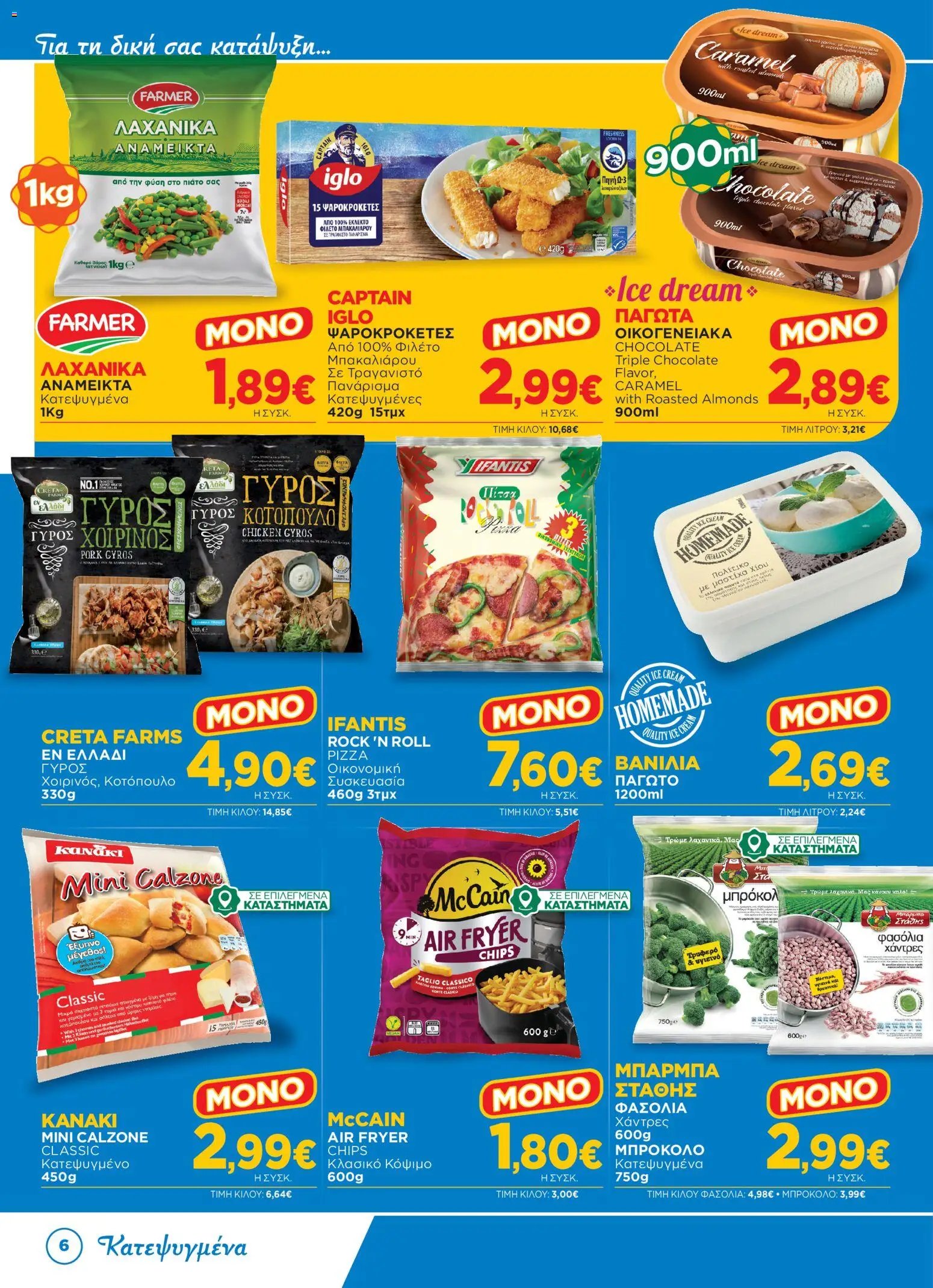 Bazaar φυλλάδιο από 03/06/2026 Bazaar - Φυλλάδιο