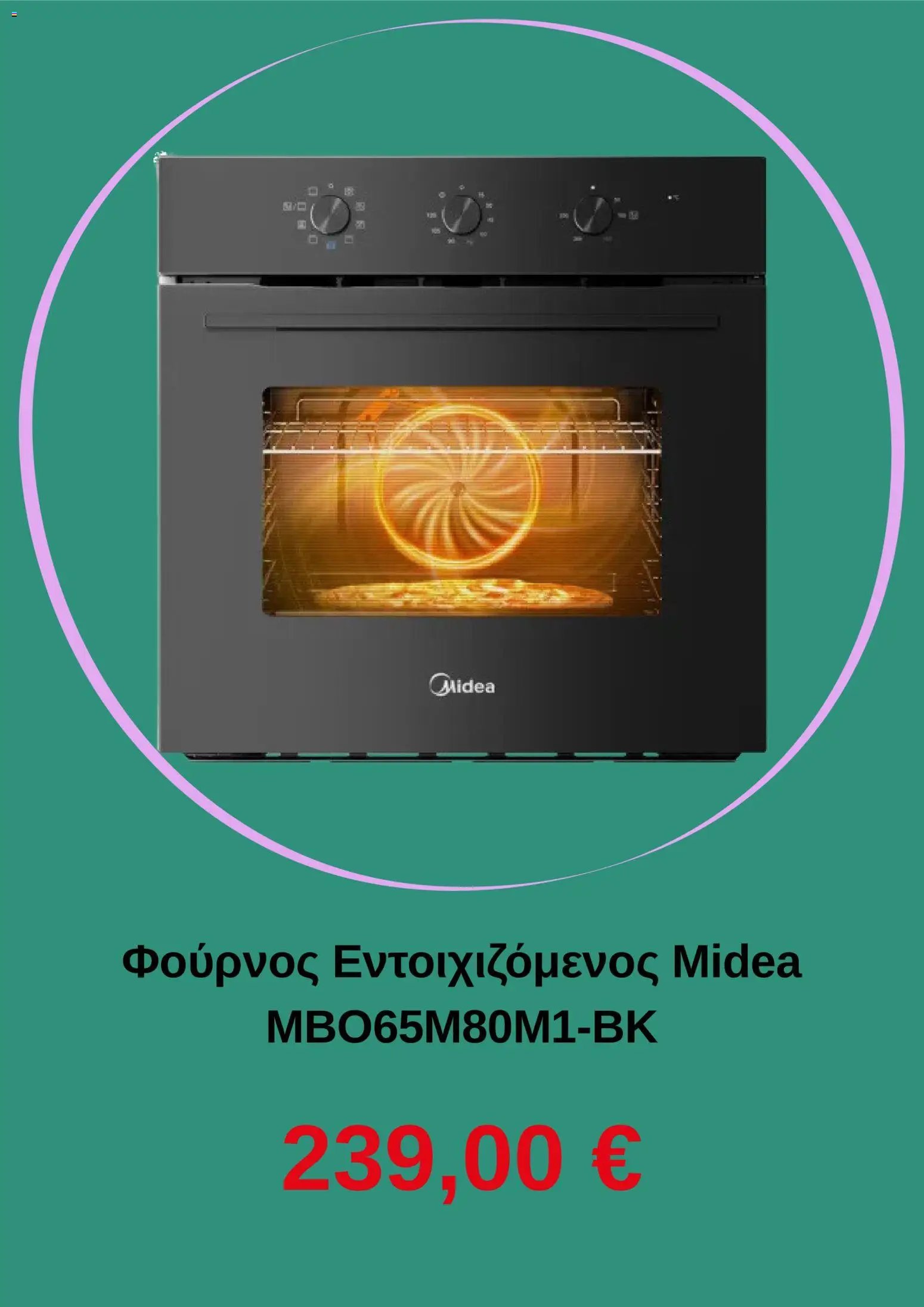 Electronet φυλλάδιο από 07/06/2026 Electronet - Προσφορές