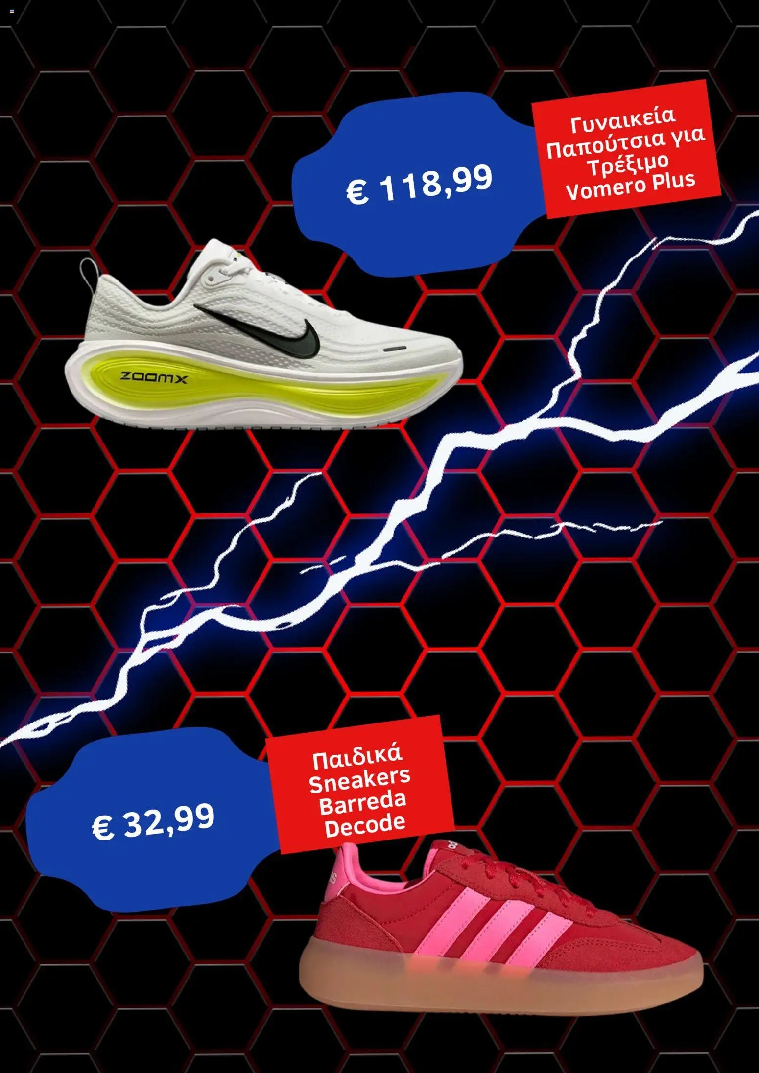 Intersport φυλλάδιο από 01/05/2026 Intersport - Kατάλογος 5/2026