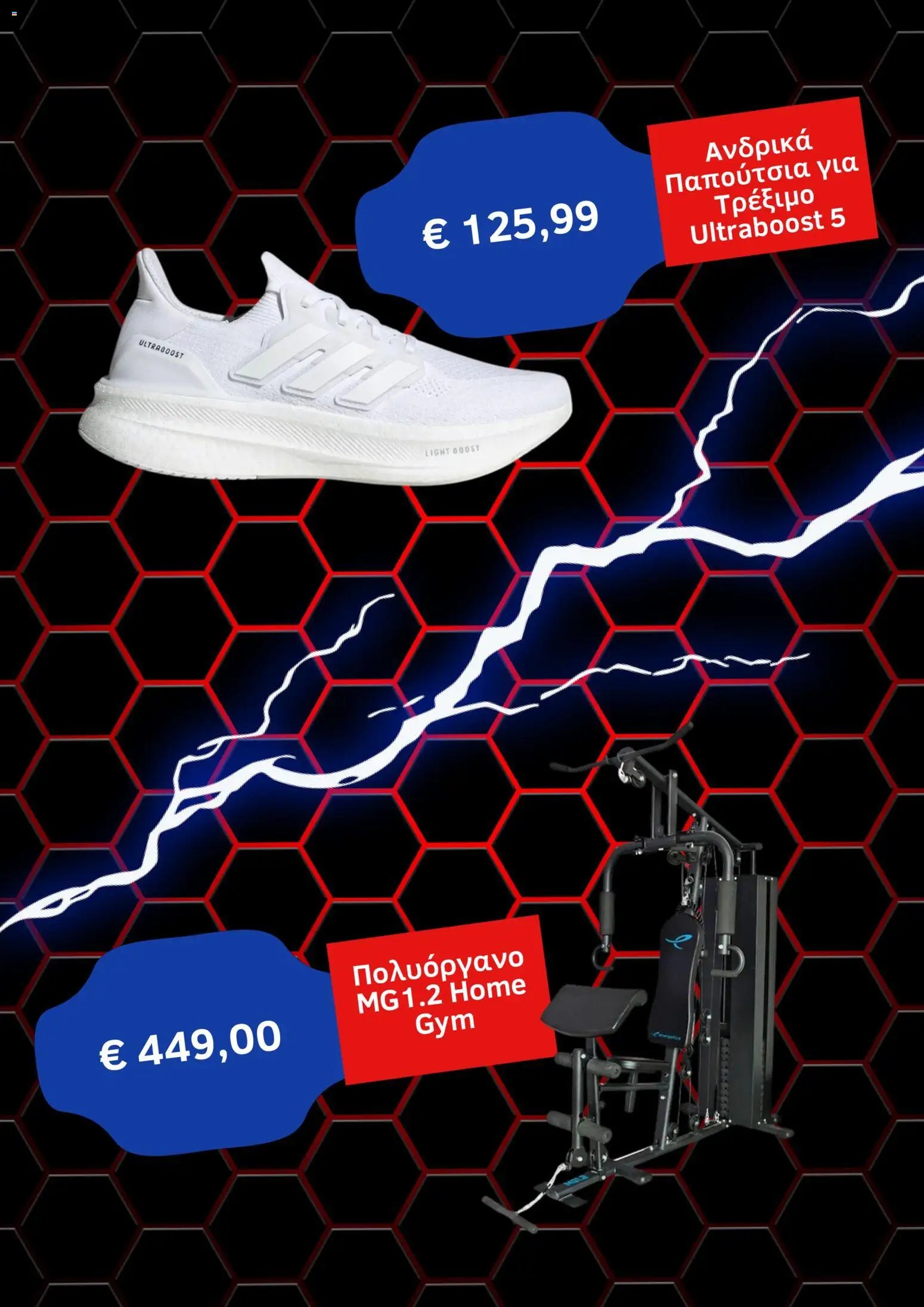 Intersport φυλλάδιο από 01/05/2026 Intersport - Kατάλογος 5/2026