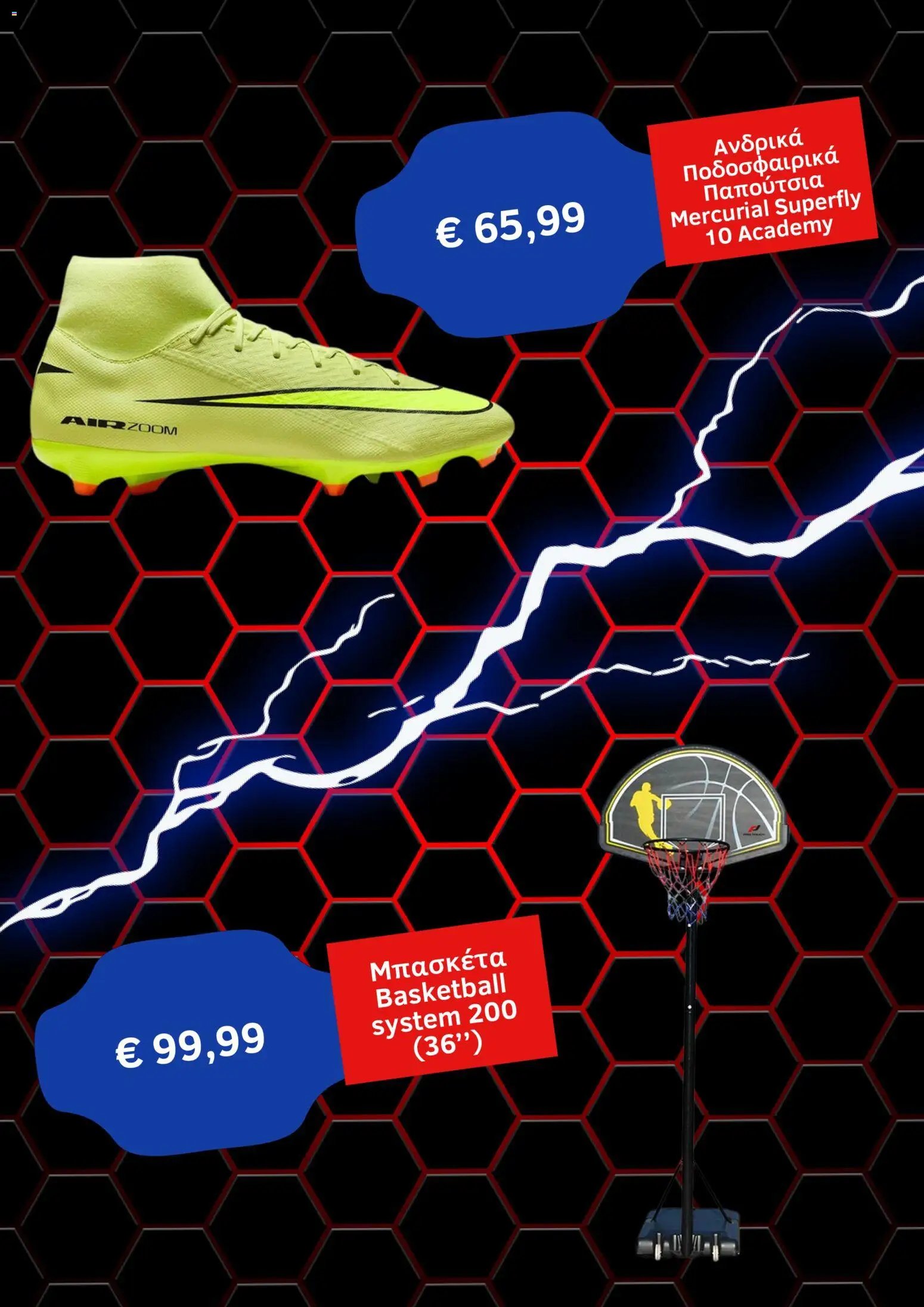 Intersport φυλλάδιο από 01/05/2026 Intersport - Kατάλογος 5/2026