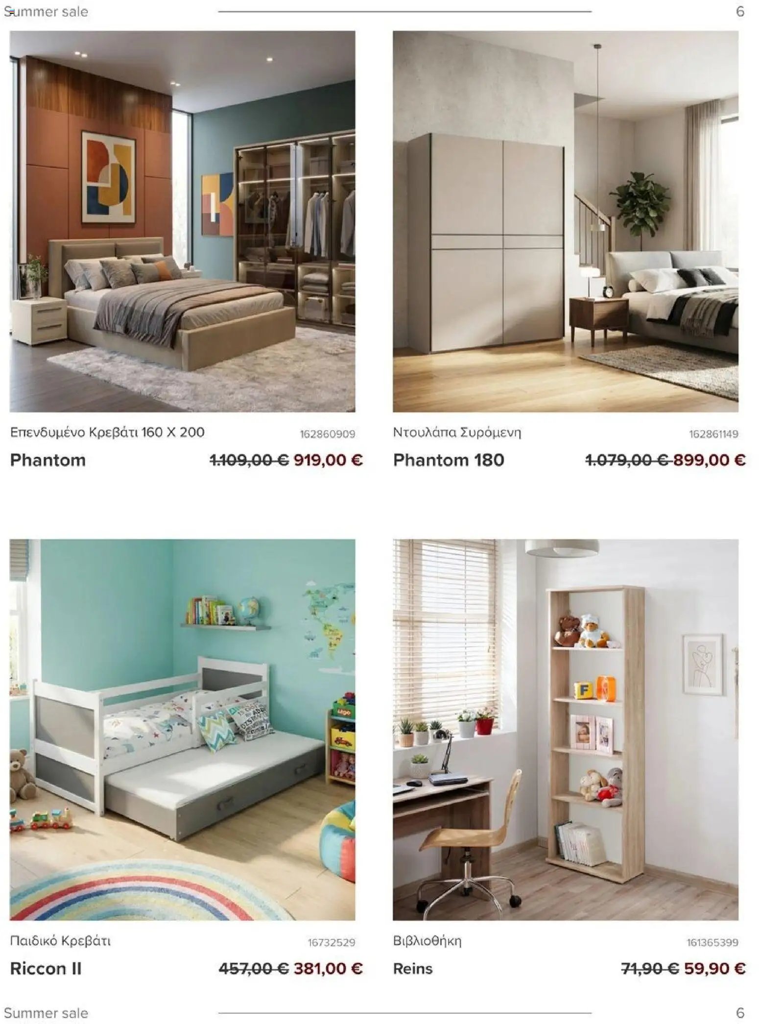 Polihome φυλλάδιο από 01/08/2026 Polihome - Προσφορές