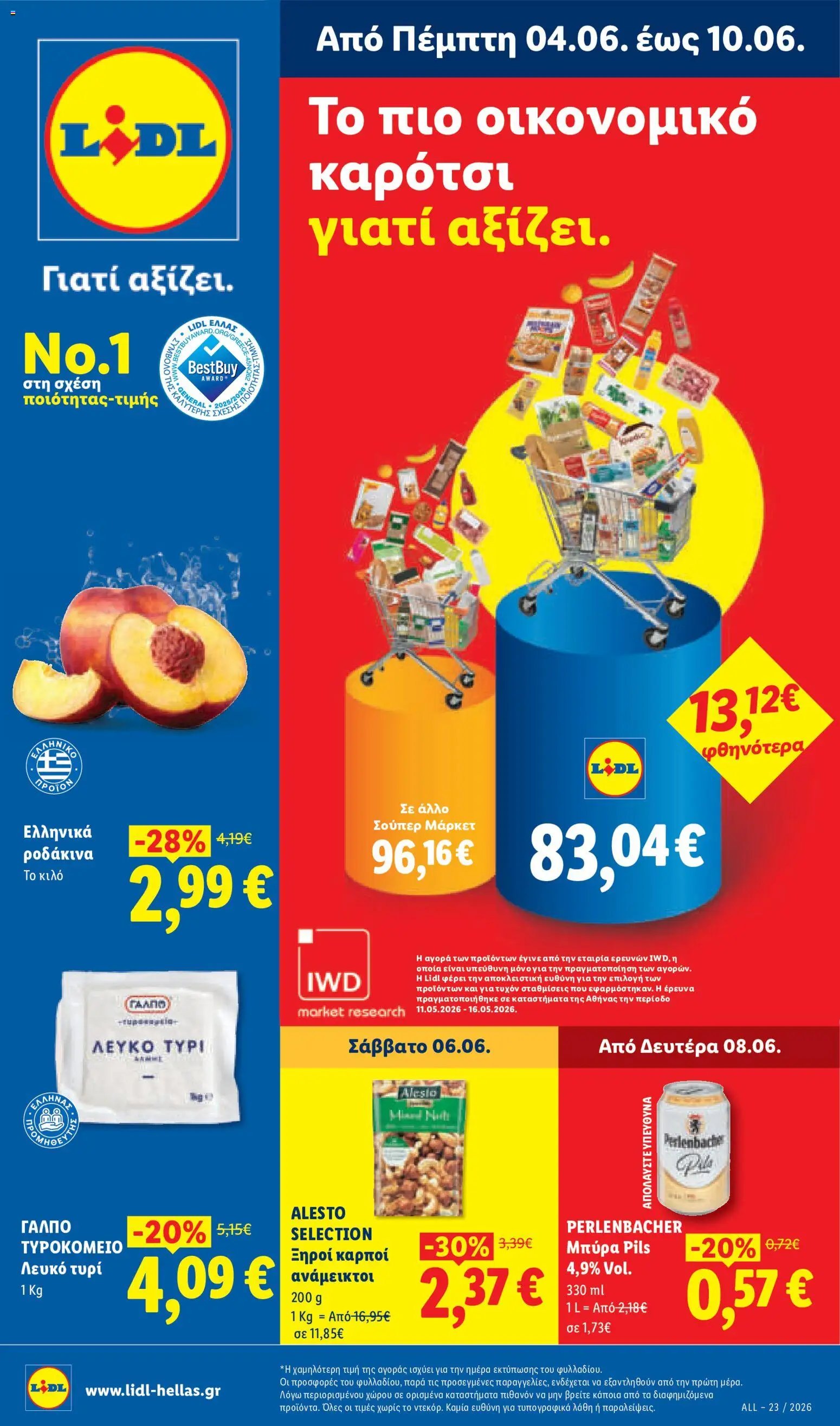 Lidl φυλλάδιο από 04/06/2026 Lidl Φυλλάδιο - Food & Nonfood