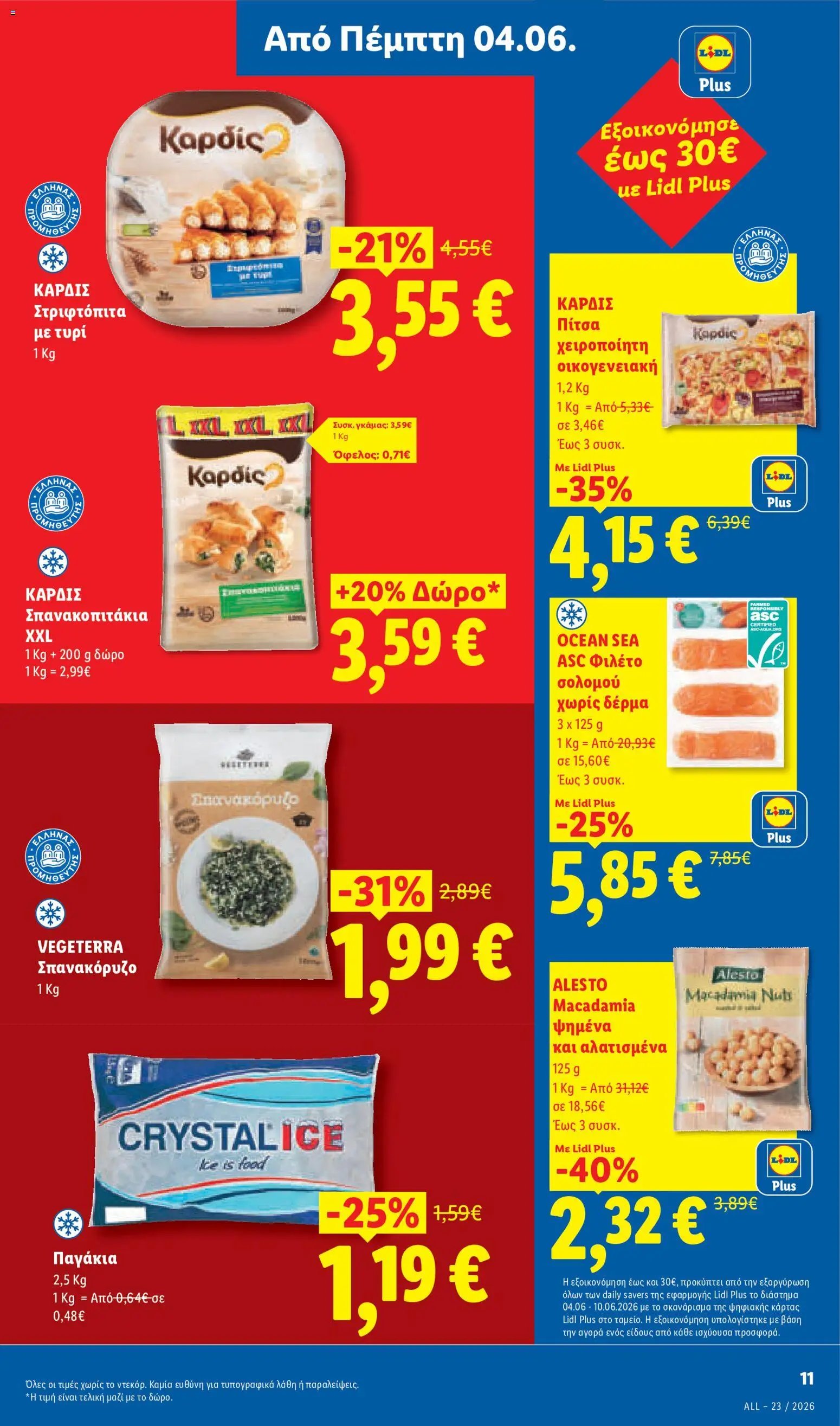 Lidl φυλλάδιο από 04/06/2026 Lidl Φυλλάδιο - Food & Nonfood