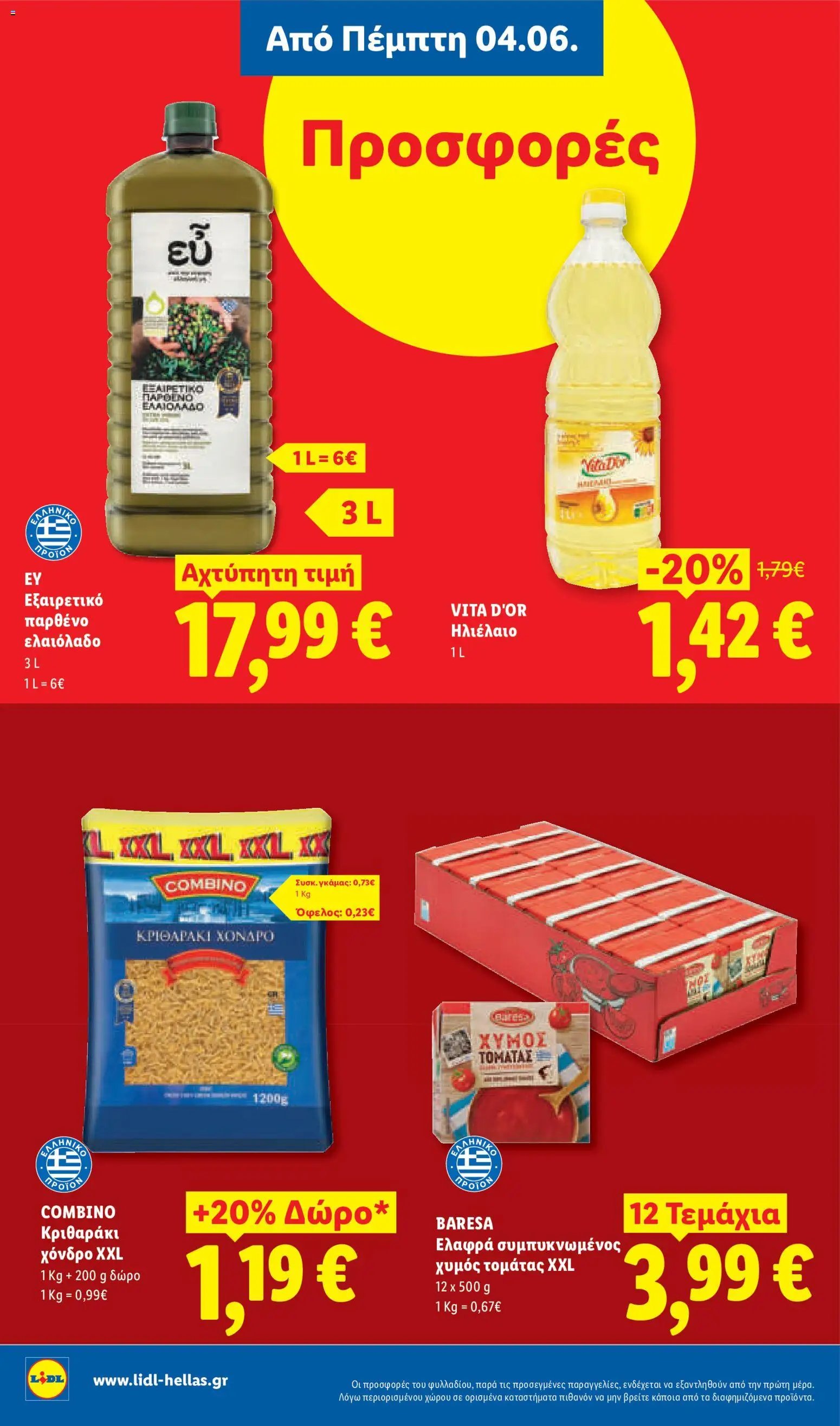 Lidl φυλλάδιο από 04/06/2026 Lidl Φυλλάδιο - Food & Nonfood