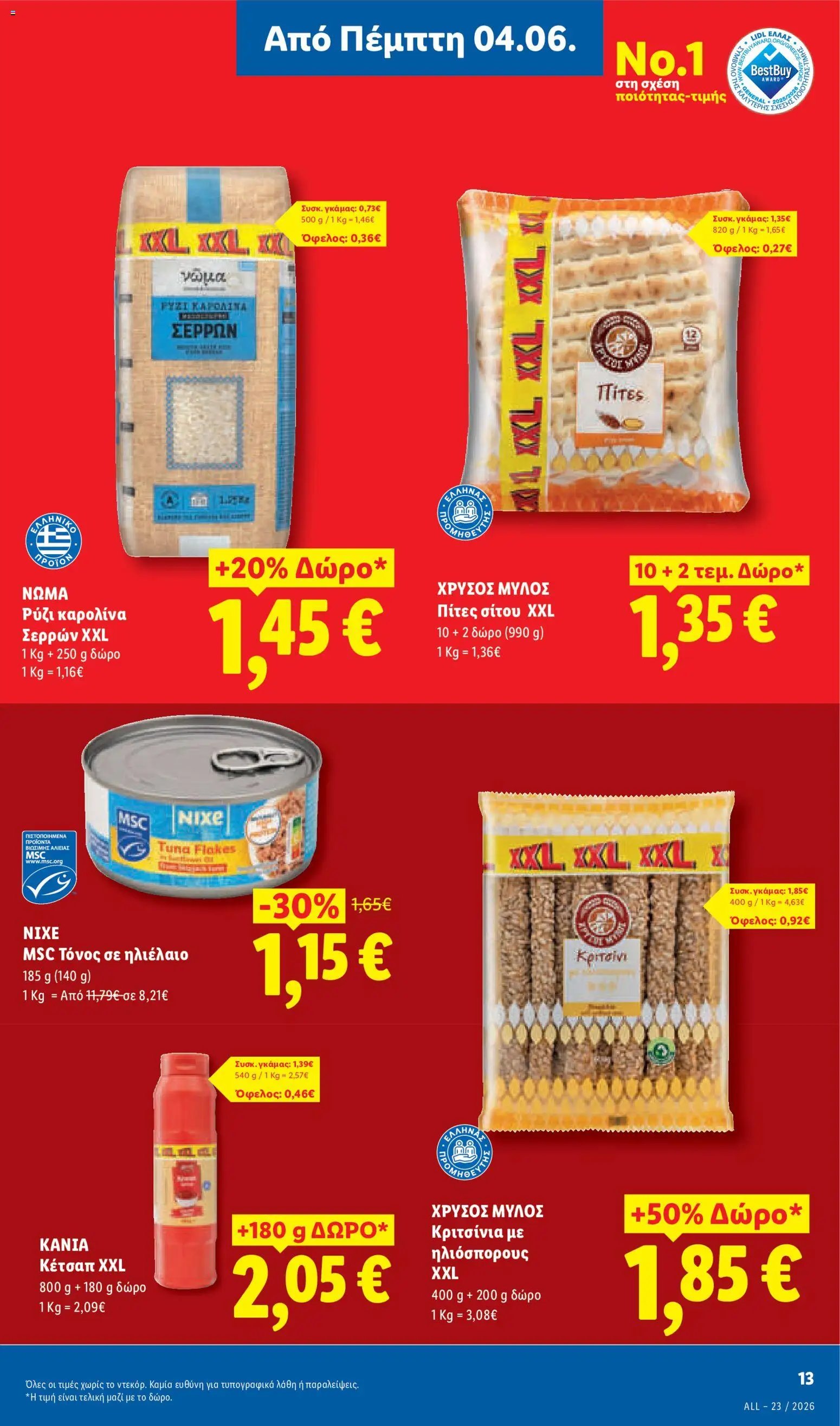 Lidl φυλλάδιο από 04/06/2026 Lidl Φυλλάδιο - Food & Nonfood