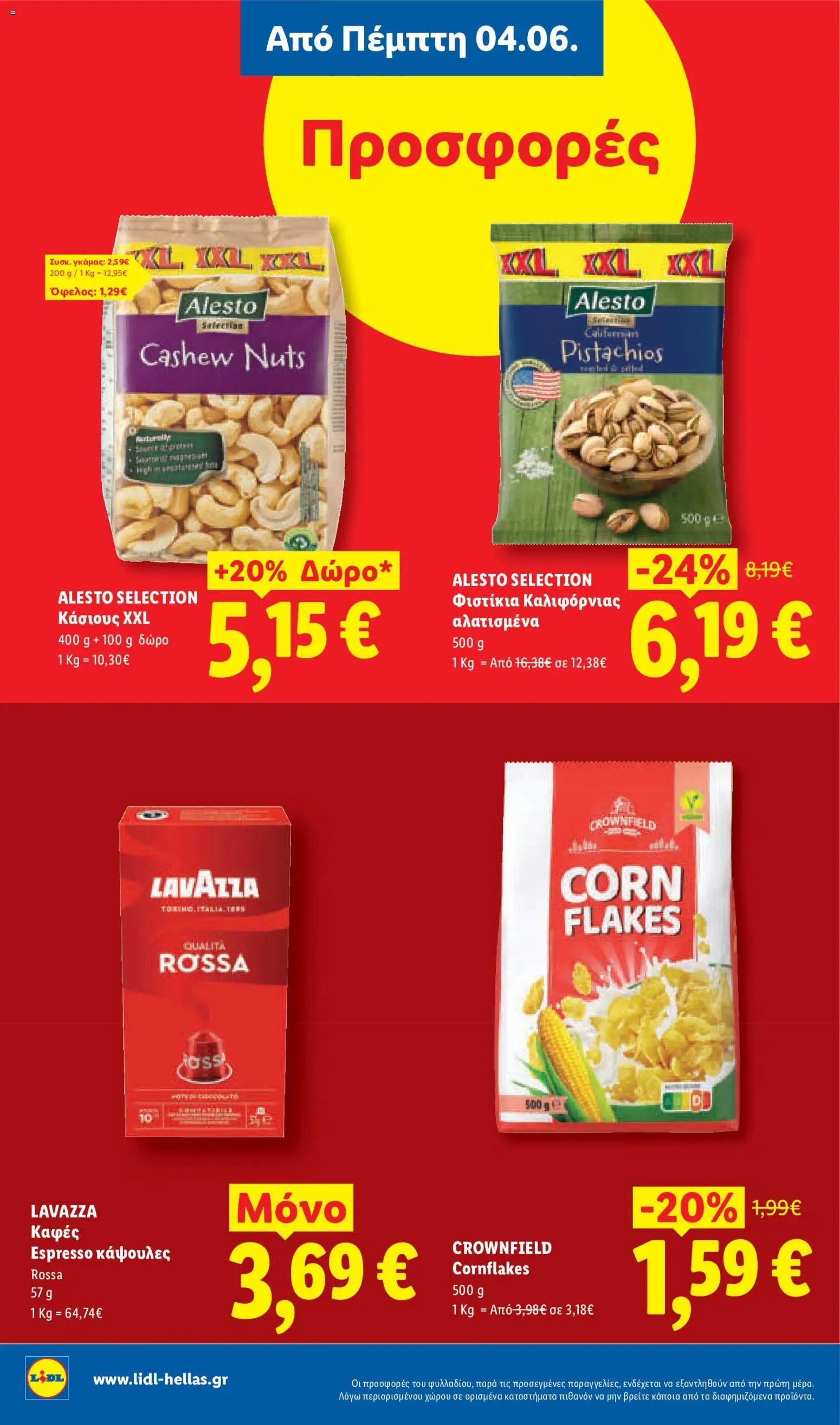 Lidl φυλλάδιο από 04/06/2026 Lidl Φυλλάδιο - Food & Nonfood