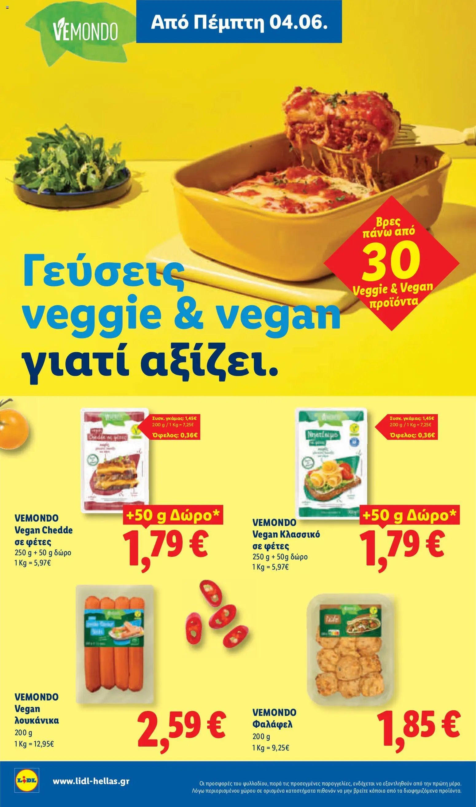 Lidl φυλλάδιο από 04/06/2026 Lidl Φυλλάδιο - Food & Nonfood