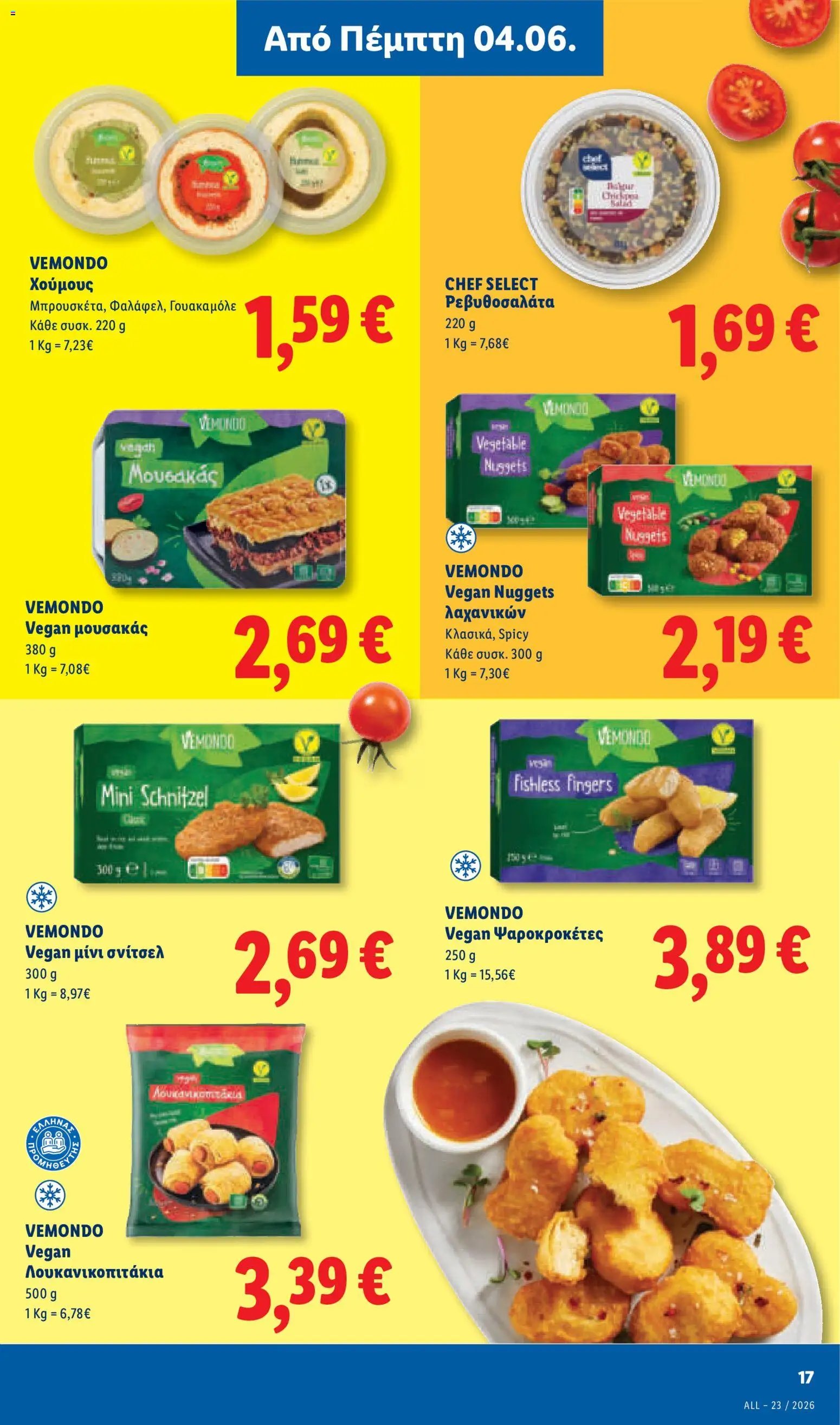 Lidl φυλλάδιο από 04/06/2026 Lidl Φυλλάδιο - Food & Nonfood