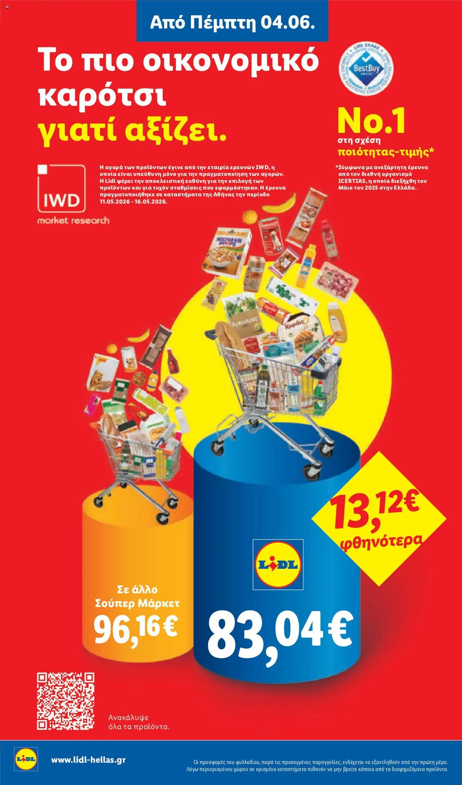 Lidl φυλλάδιο από 04/06/2026 Lidl Φυλλάδιο - Food & Nonfood