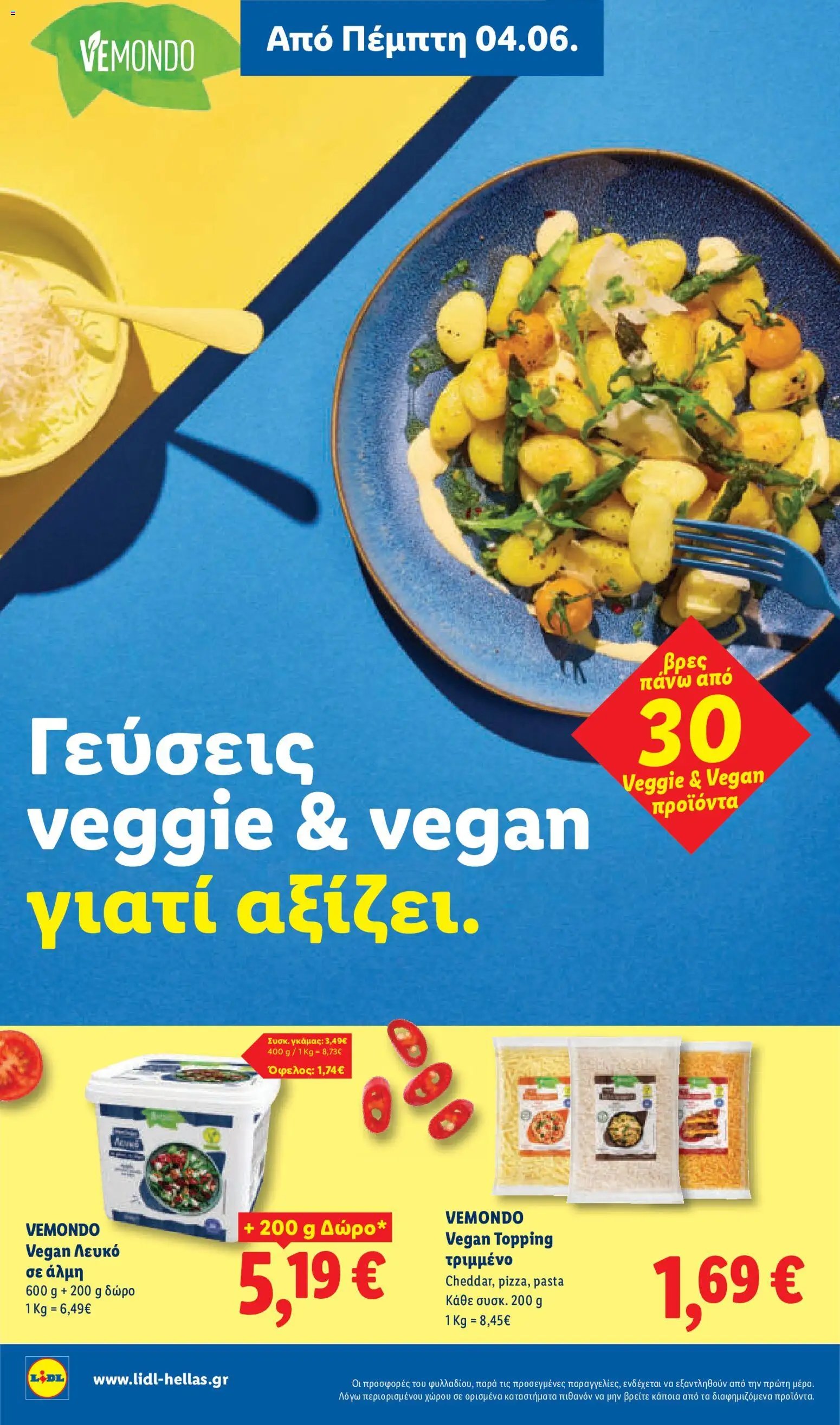 Lidl φυλλάδιο από 04/06/2026 Lidl Φυλλάδιο - Food & Nonfood