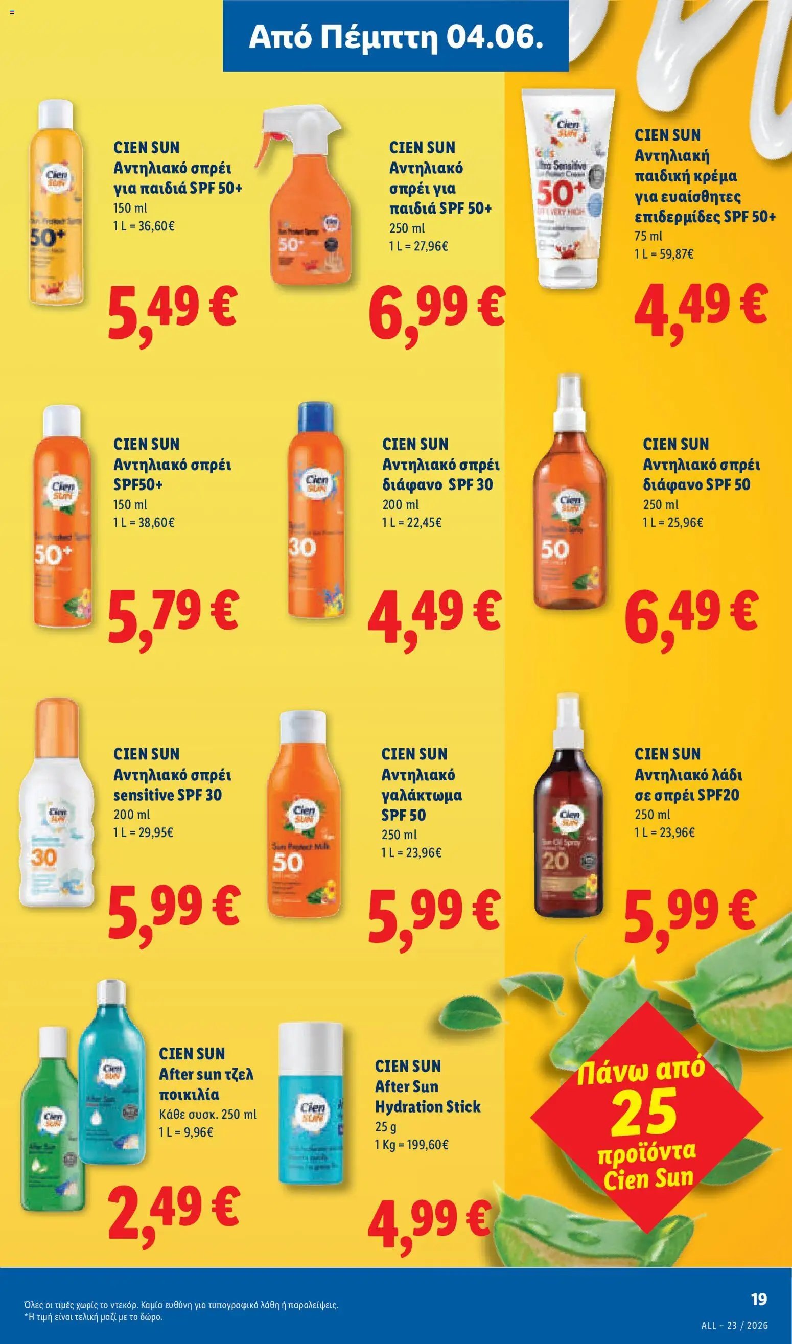 Lidl φυλλάδιο από 04/06/2026 Lidl Φυλλάδιο - Food & Nonfood