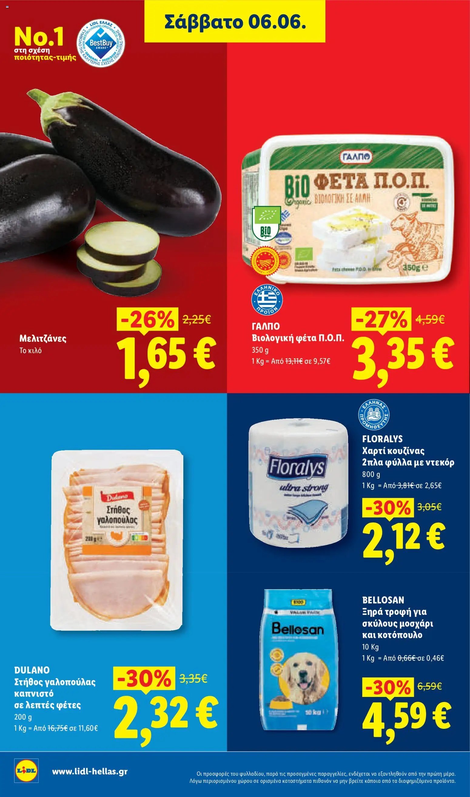 Lidl φυλλάδιο από 04/06/2026 Lidl Φυλλάδιο - Food & Nonfood