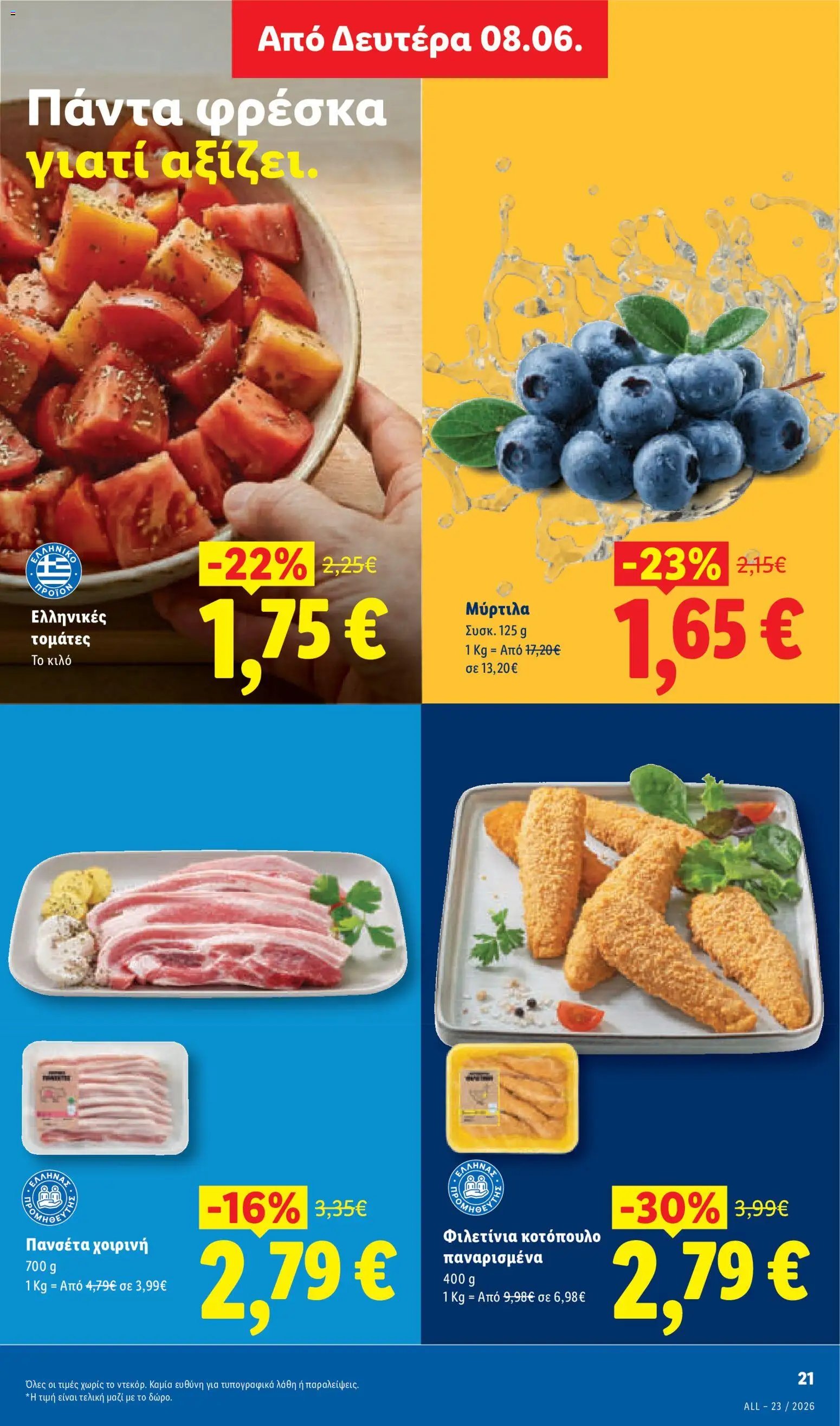 Lidl φυλλάδιο από 04/06/2026 Lidl Φυλλάδιο - Food & Nonfood
