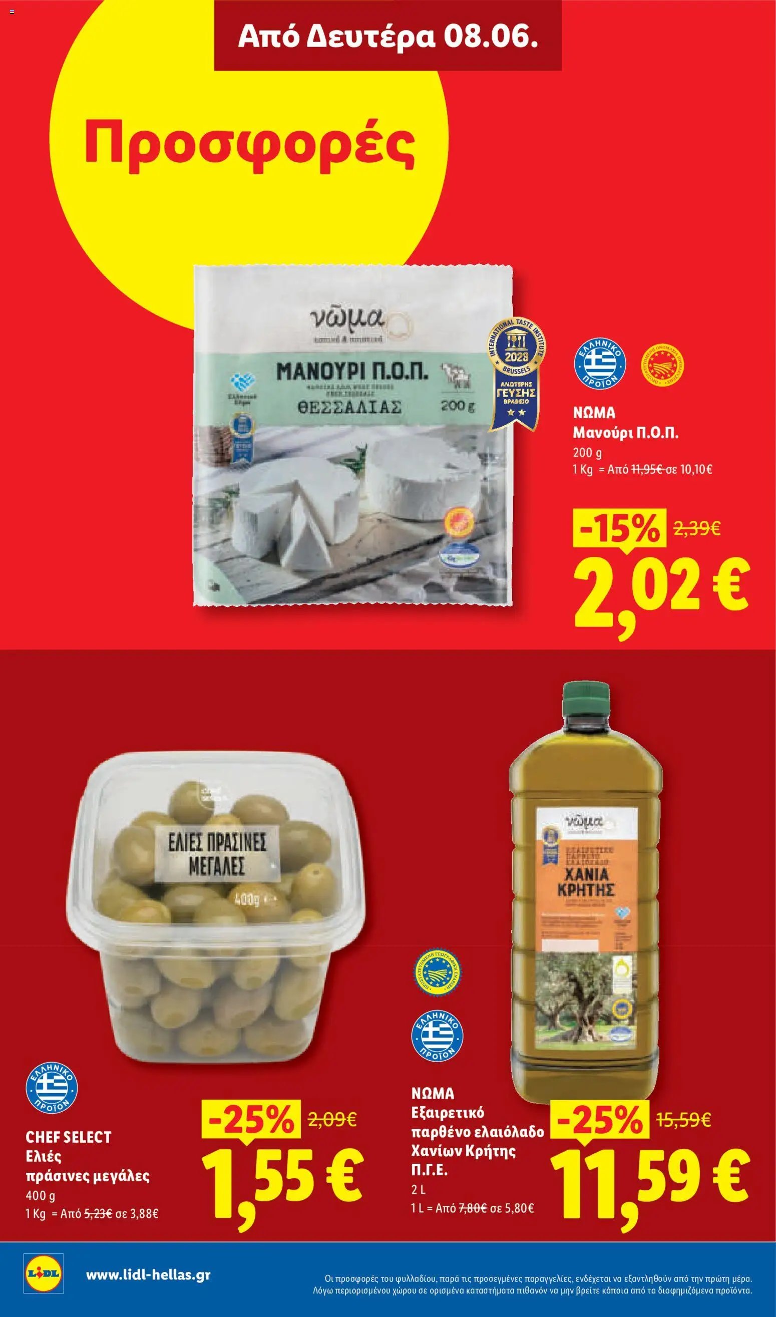 Lidl φυλλάδιο από 04/06/2026 Lidl Φυλλάδιο - Food & Nonfood