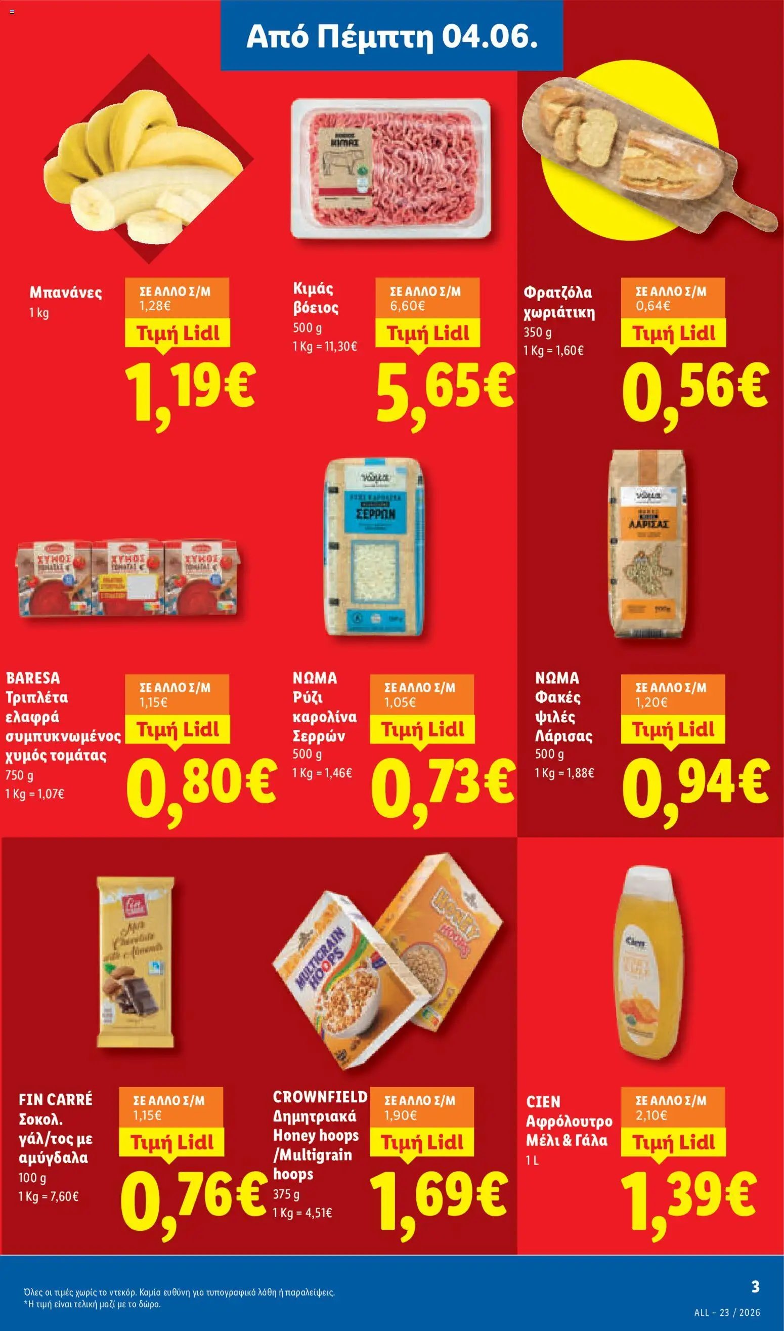 Lidl φυλλάδιο από 04/06/2026 Lidl Φυλλάδιο - Food & Nonfood