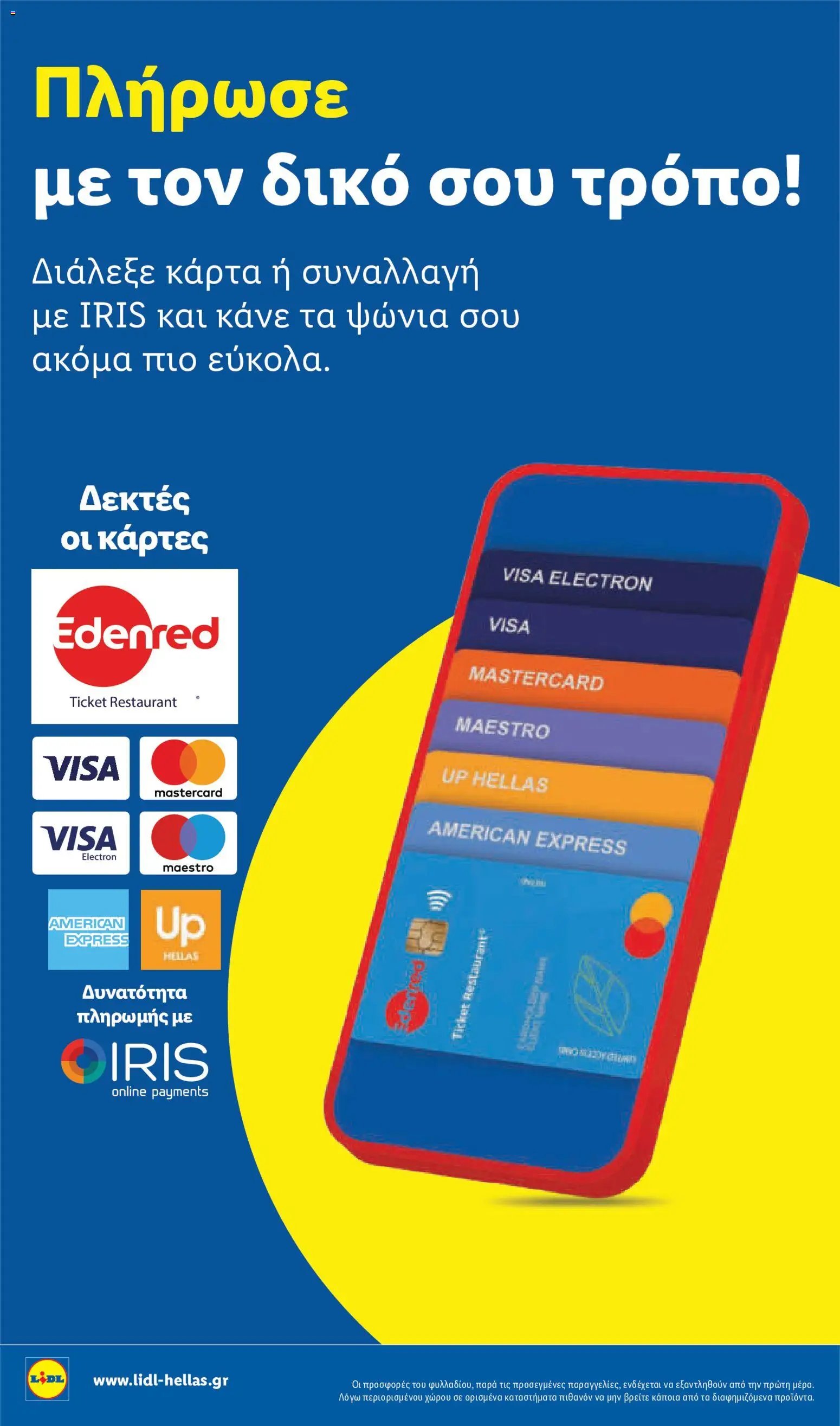 Lidl φυλλάδιο από 04/06/2026 Lidl Φυλλάδιο - Food & Nonfood