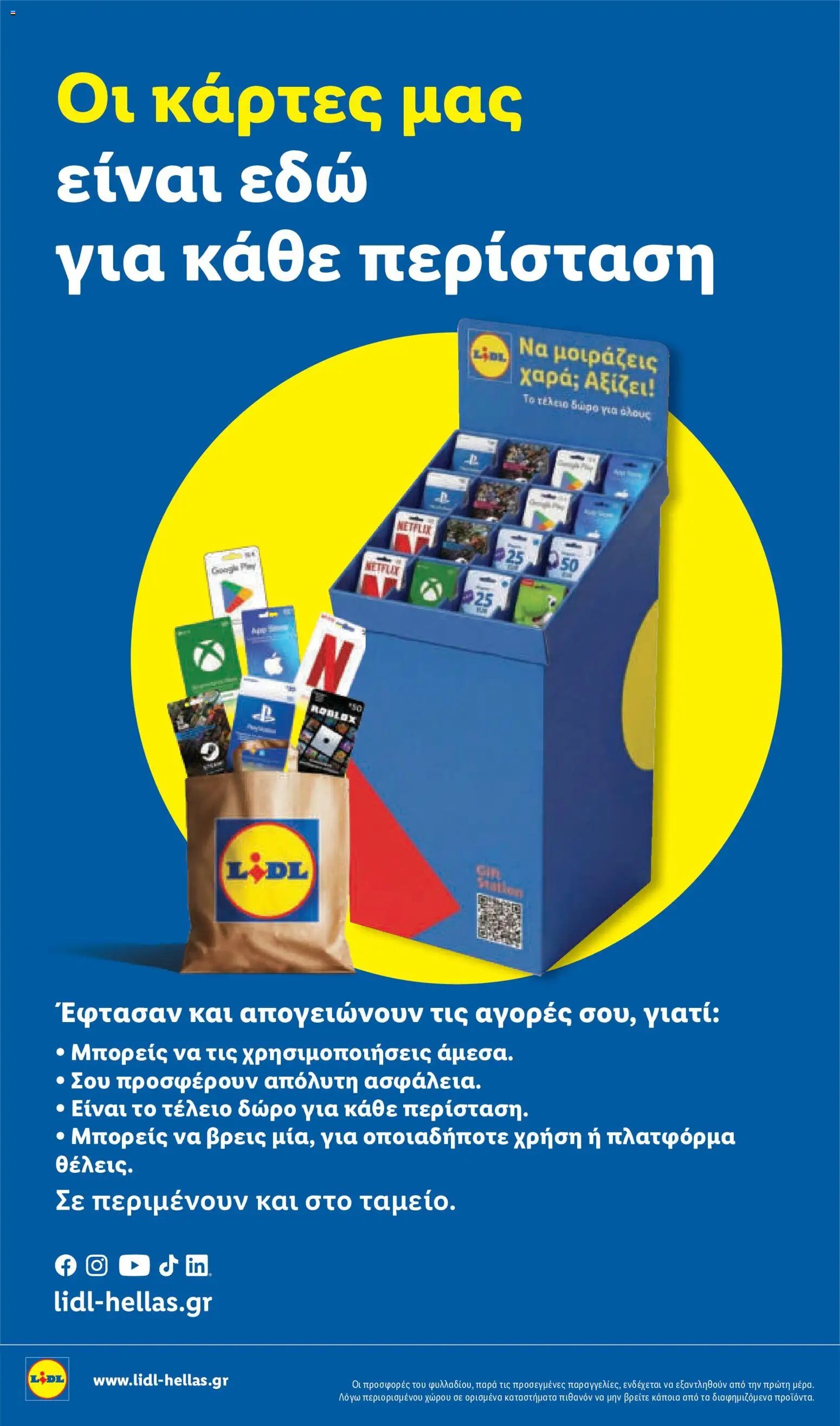 Lidl φυλλάδιο από 04/06/2026 Lidl Φυλλάδιο - Food & Nonfood