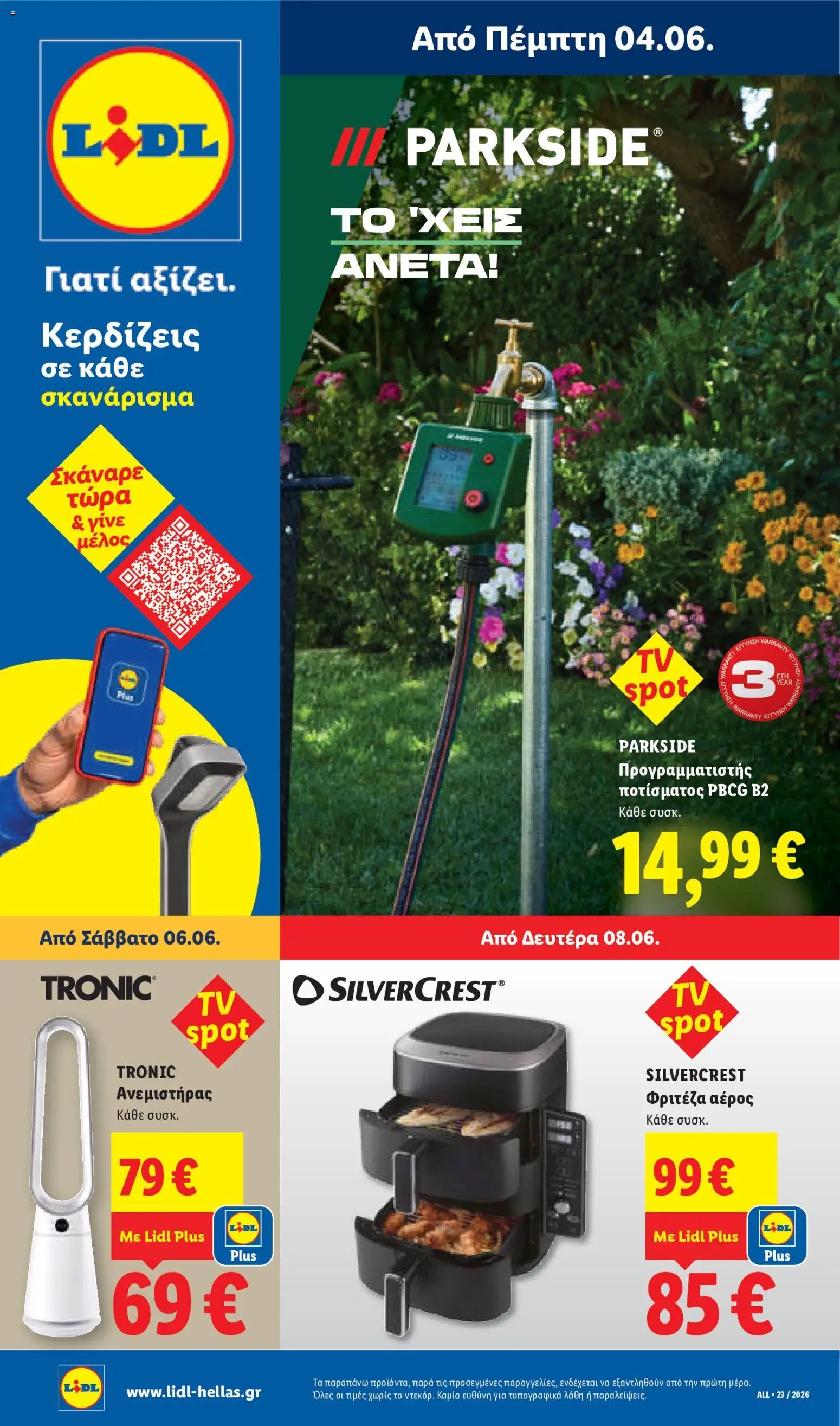 Lidl φυλλάδιο από 04/06/2026 Lidl Φυλλάδιο - Food & Nonfood