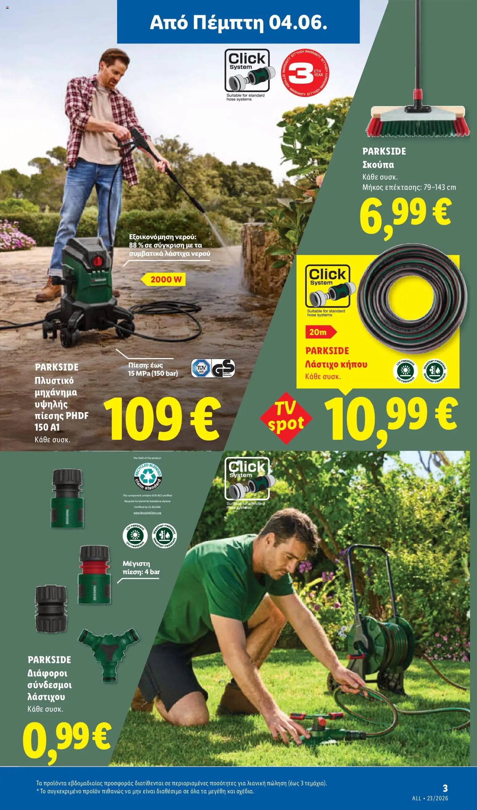 Lidl φυλλάδιο από 04/06/2026 Lidl Φυλλάδιο - Food & Nonfood
