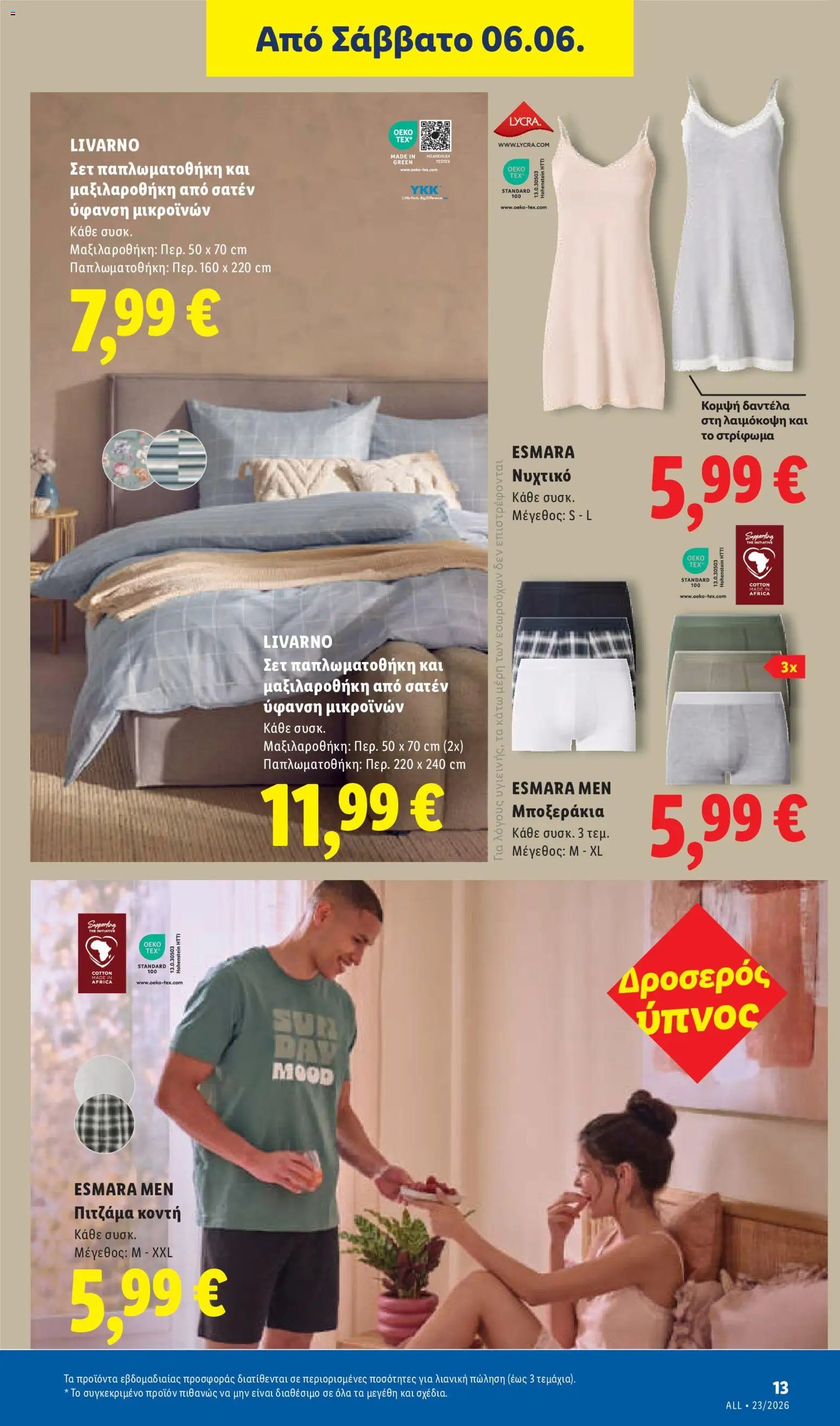 Lidl φυλλάδιο από 04/06/2026 Lidl Φυλλάδιο - Food & Nonfood