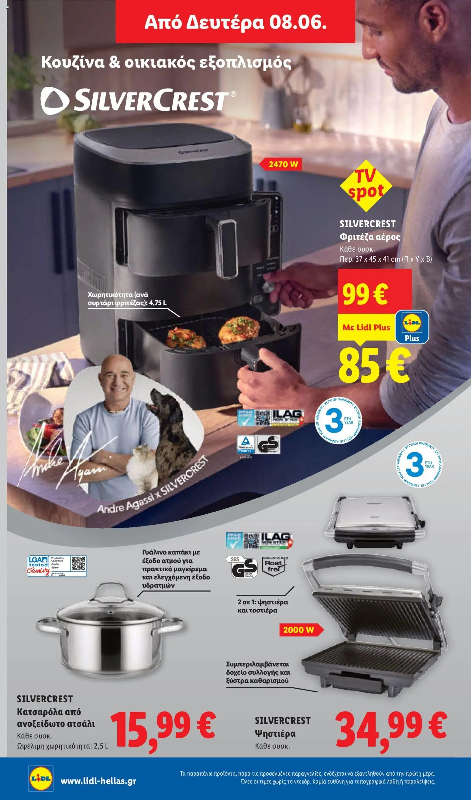 Lidl φυλλάδιο από 04/06/2026 Lidl Φυλλάδιο - Food & Nonfood
