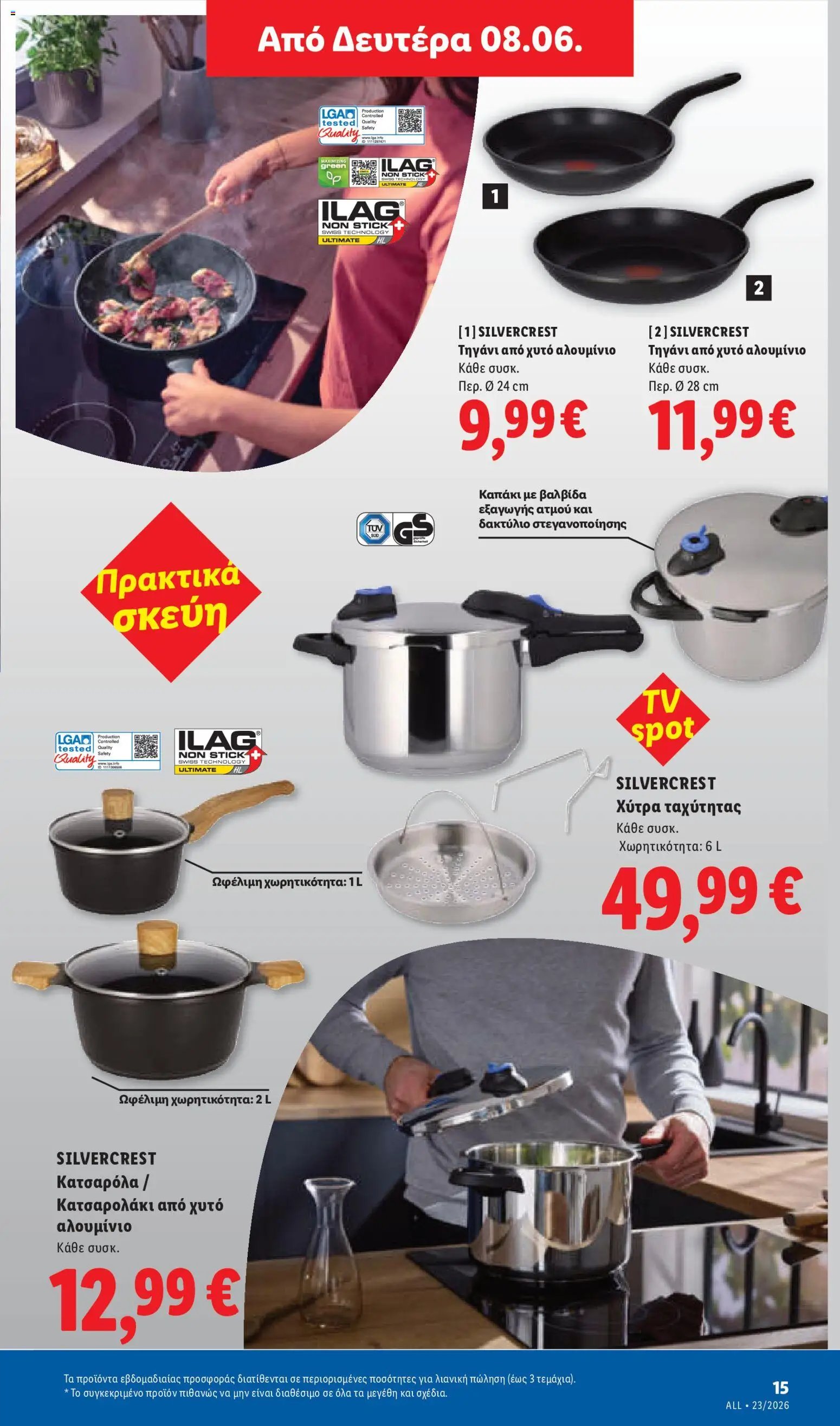 Lidl φυλλάδιο από 04/06/2026 Lidl Φυλλάδιο - Food & Nonfood