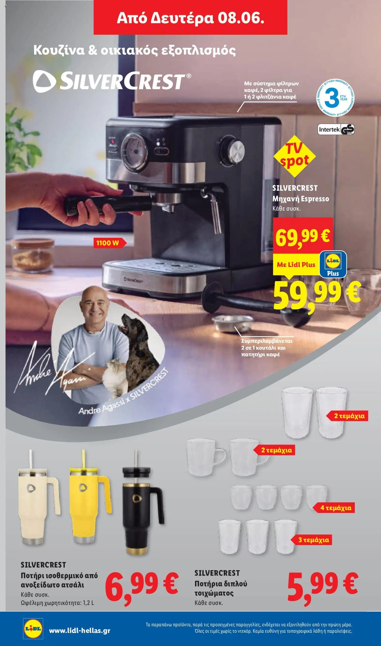 Lidl φυλλάδιο από 04/06/2026 Lidl Φυλλάδιο - Food & Nonfood