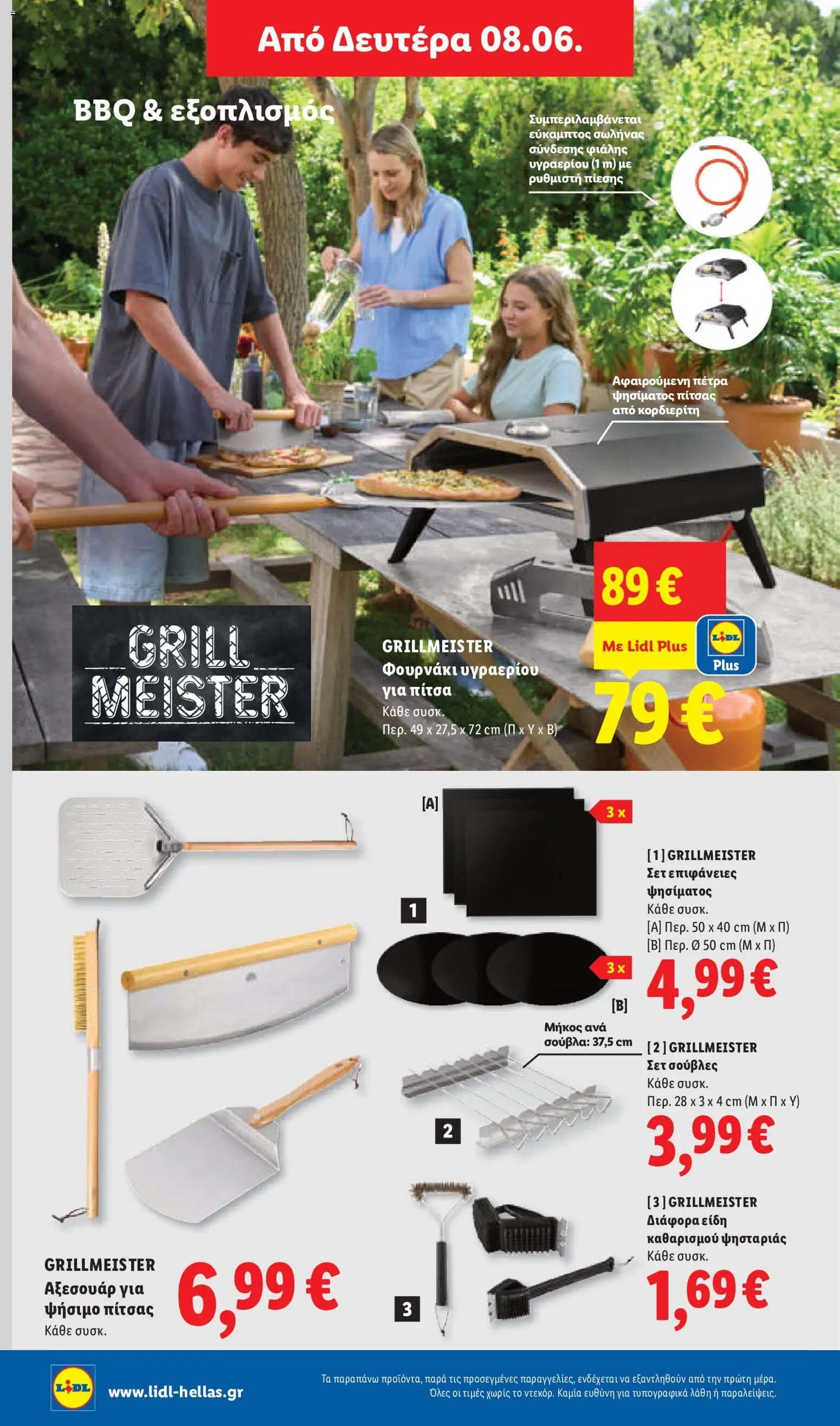 Lidl φυλλάδιο από 04/06/2026 Lidl Φυλλάδιο - Food & Nonfood