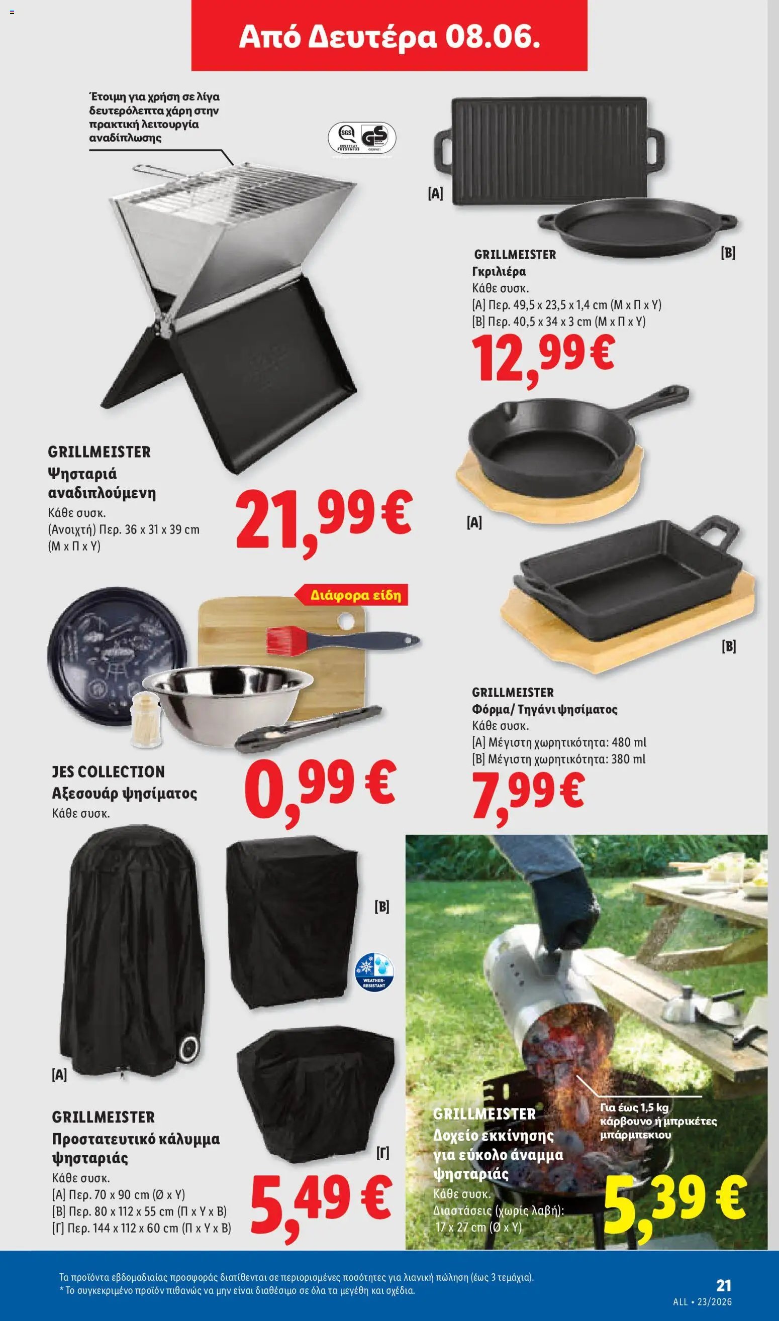 Lidl φυλλάδιο από 04/06/2026 Lidl Φυλλάδιο - Food & Nonfood