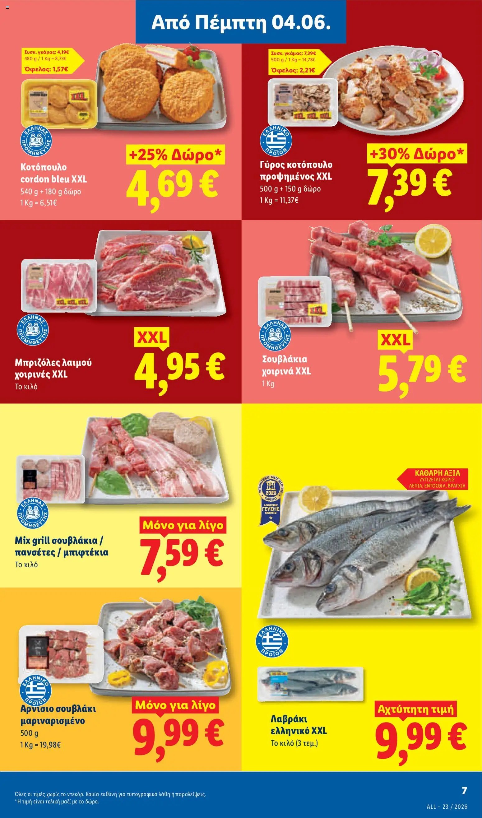 Lidl φυλλάδιο από 04/06/2026 Lidl Φυλλάδιο - Food & Nonfood
