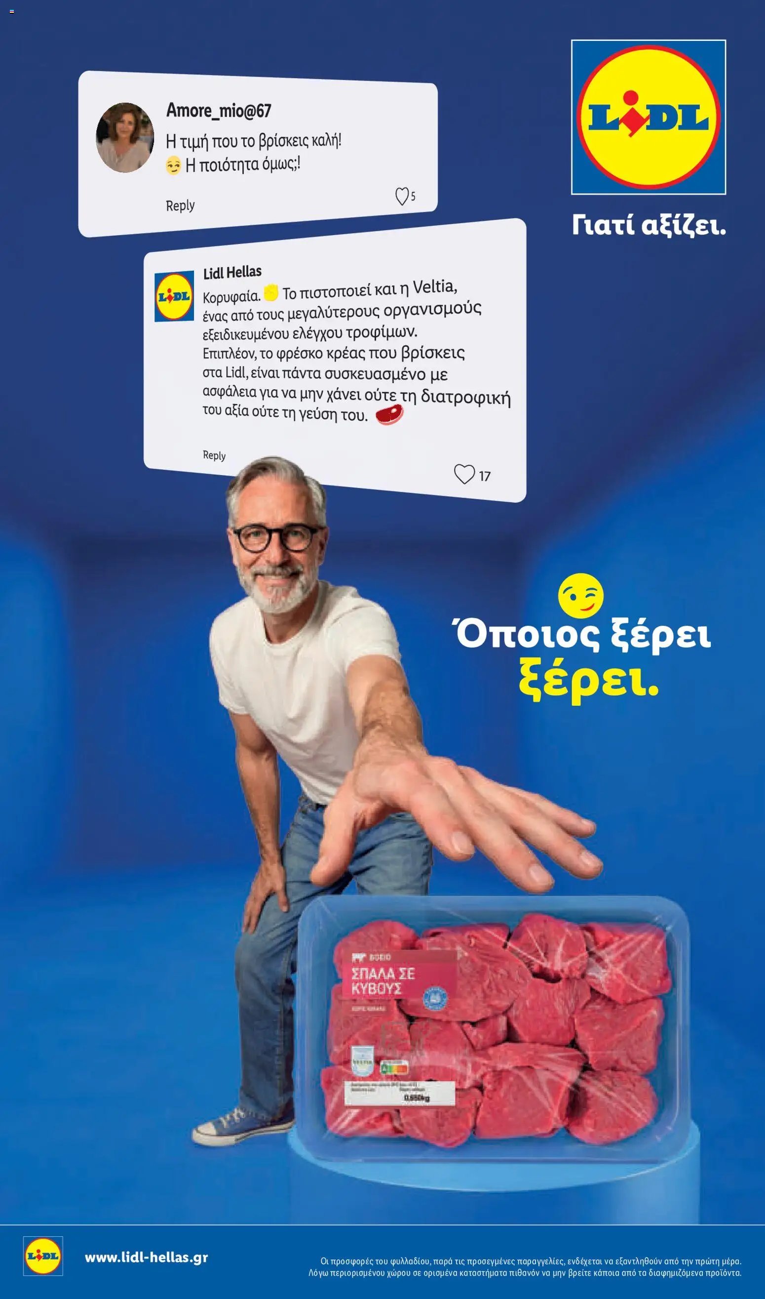 Lidl φυλλάδιο από 04/06/2026 Lidl Φυλλάδιο - Food & Nonfood