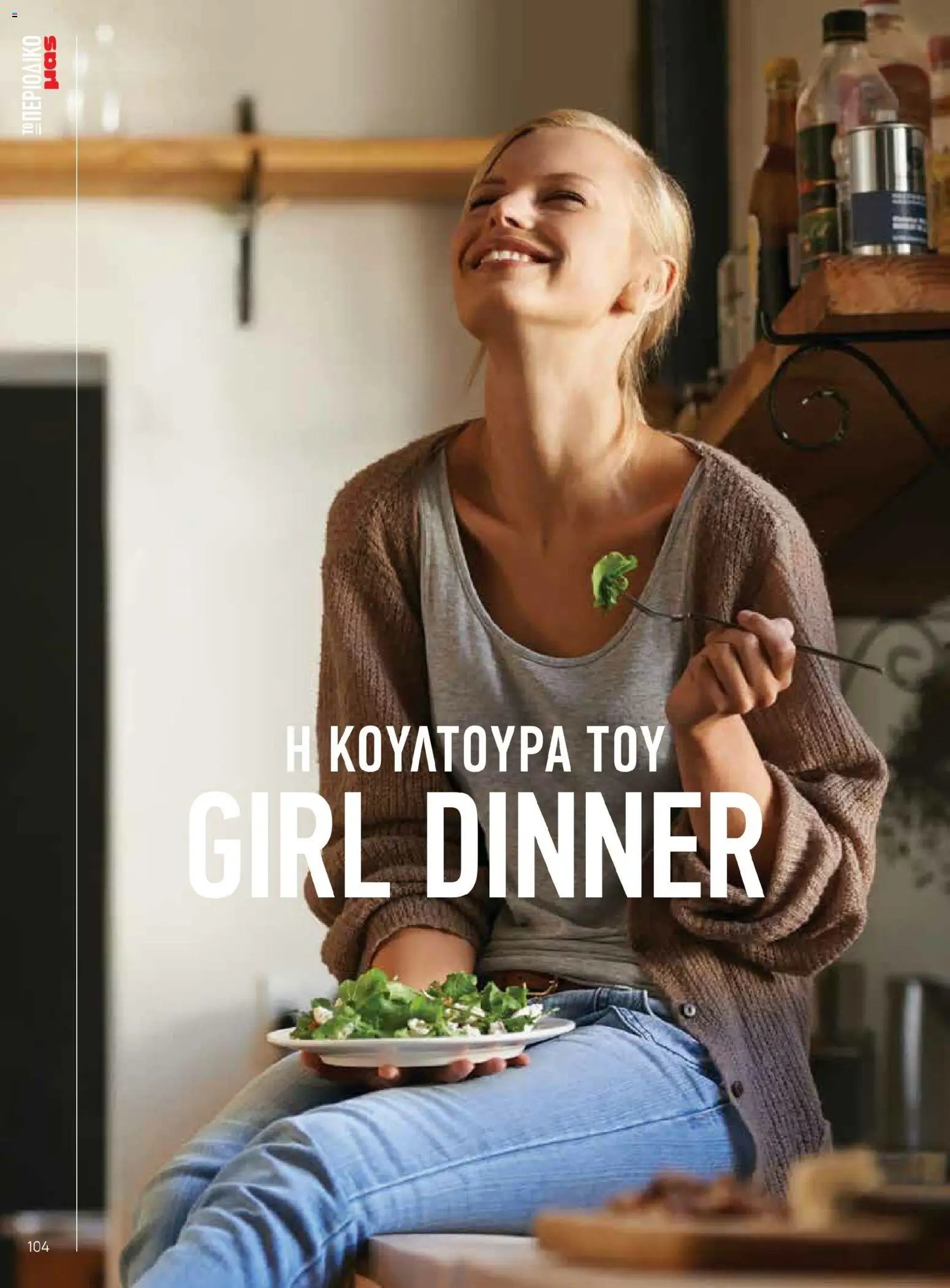 Μασούτης φυλλάδιο από 02/03/2026 Μασούτης - Χρώματα & Αρώματα, Παντού! (2026-03-02 - 2026-12-31)