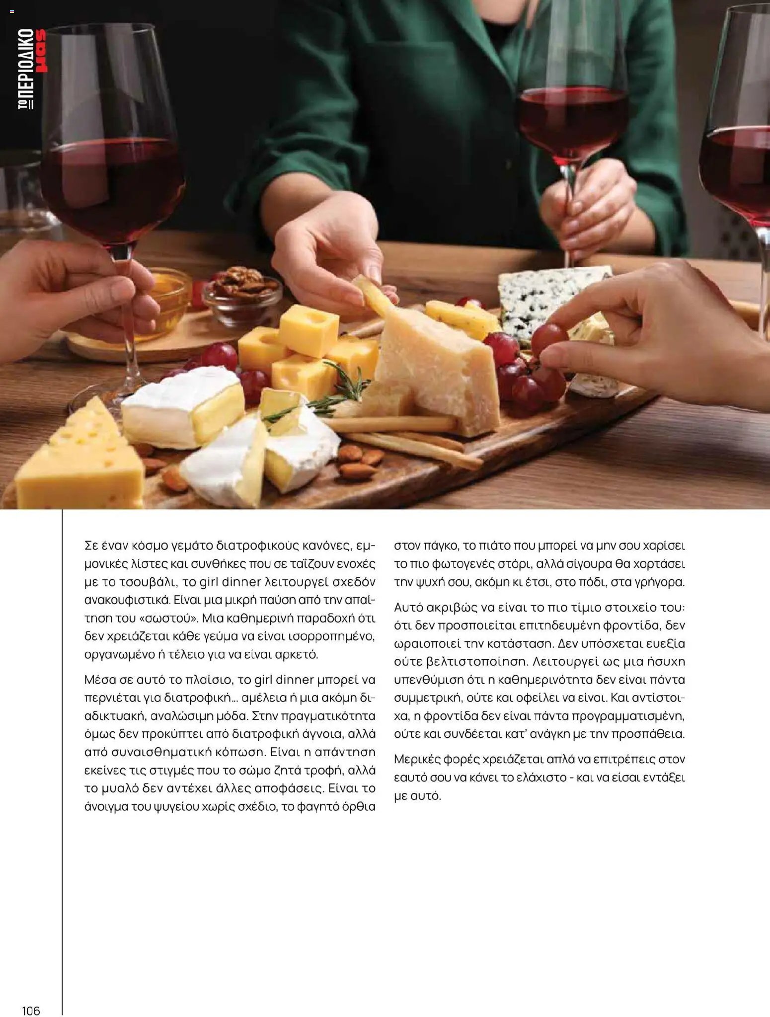 Μασούτης φυλλάδιο από 02/03/2026 Μασούτης - Χρώματα & Αρώματα, Παντού! (2026-03-02 - 2026-12-31)