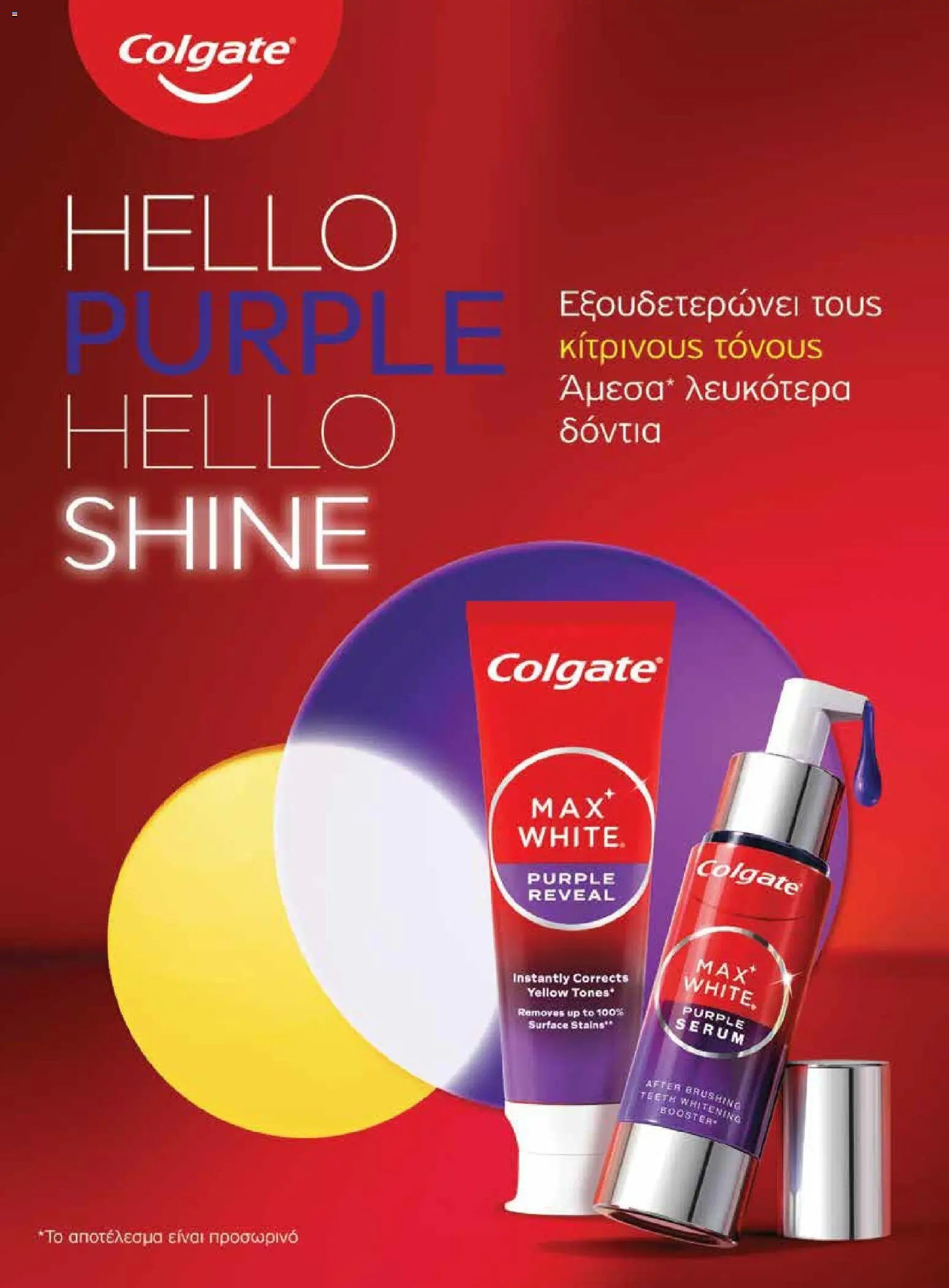 Μασούτης φυλλάδιο από 02/03/2026 Μασούτης - Χρώματα & Αρώματα, Παντού! (2026-03-02 - 2026-12-31)