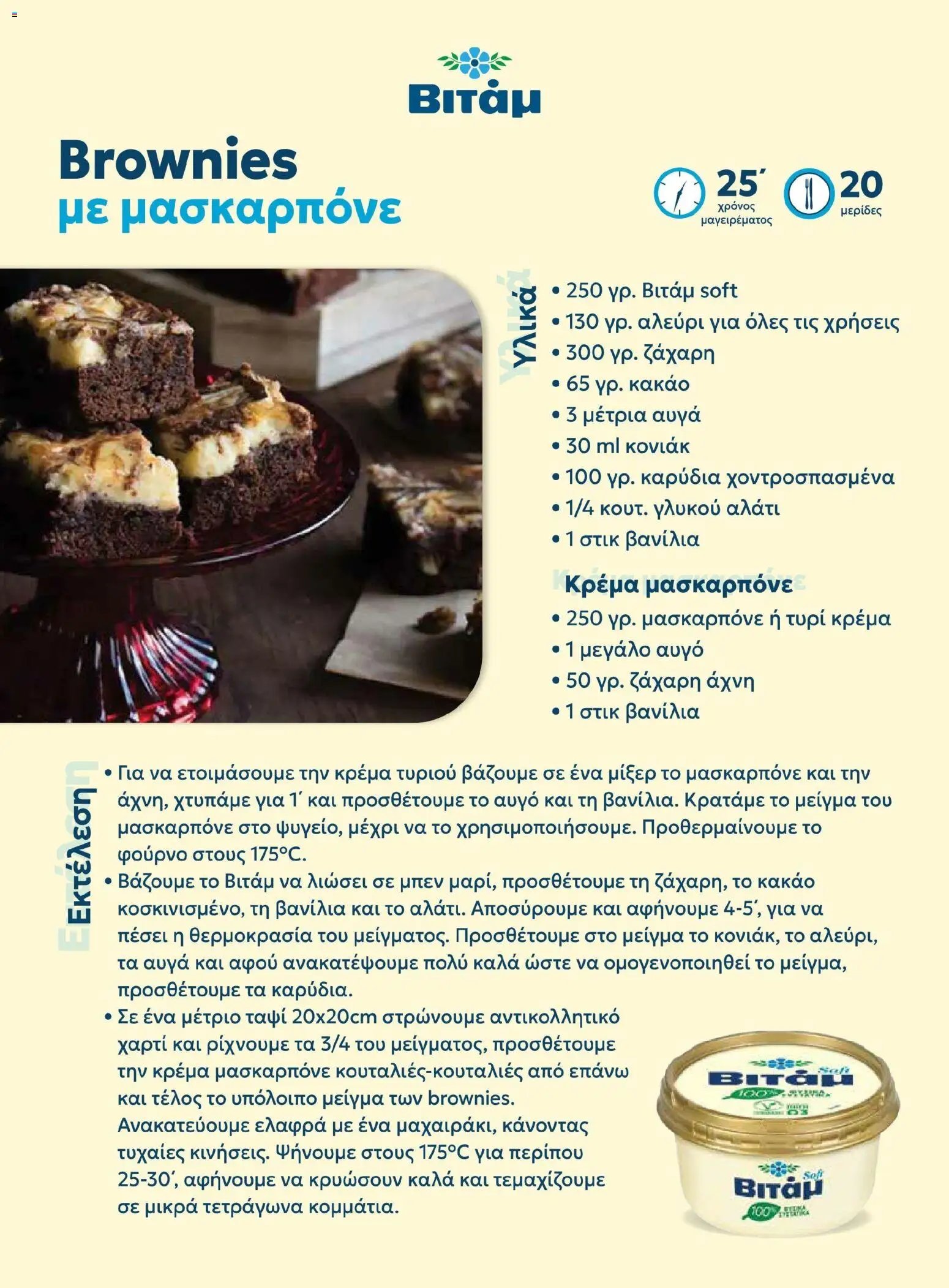 Μασούτης φυλλάδιο από 02/03/2026 Μασούτης - Χρώματα & Αρώματα, Παντού! (2026-03-02 - 2026-12-31)