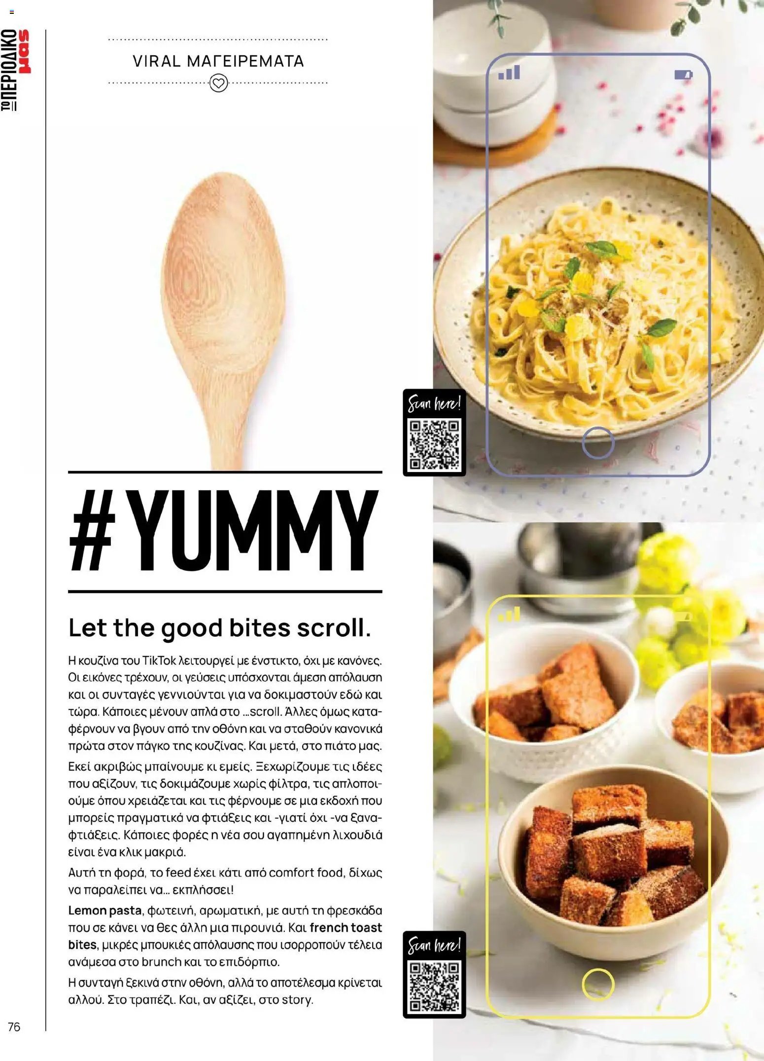 Μασούτης φυλλάδιο από 02/03/2026 Μασούτης - Χρώματα & Αρώματα, Παντού! (2026-03-02 - 2026-12-31)